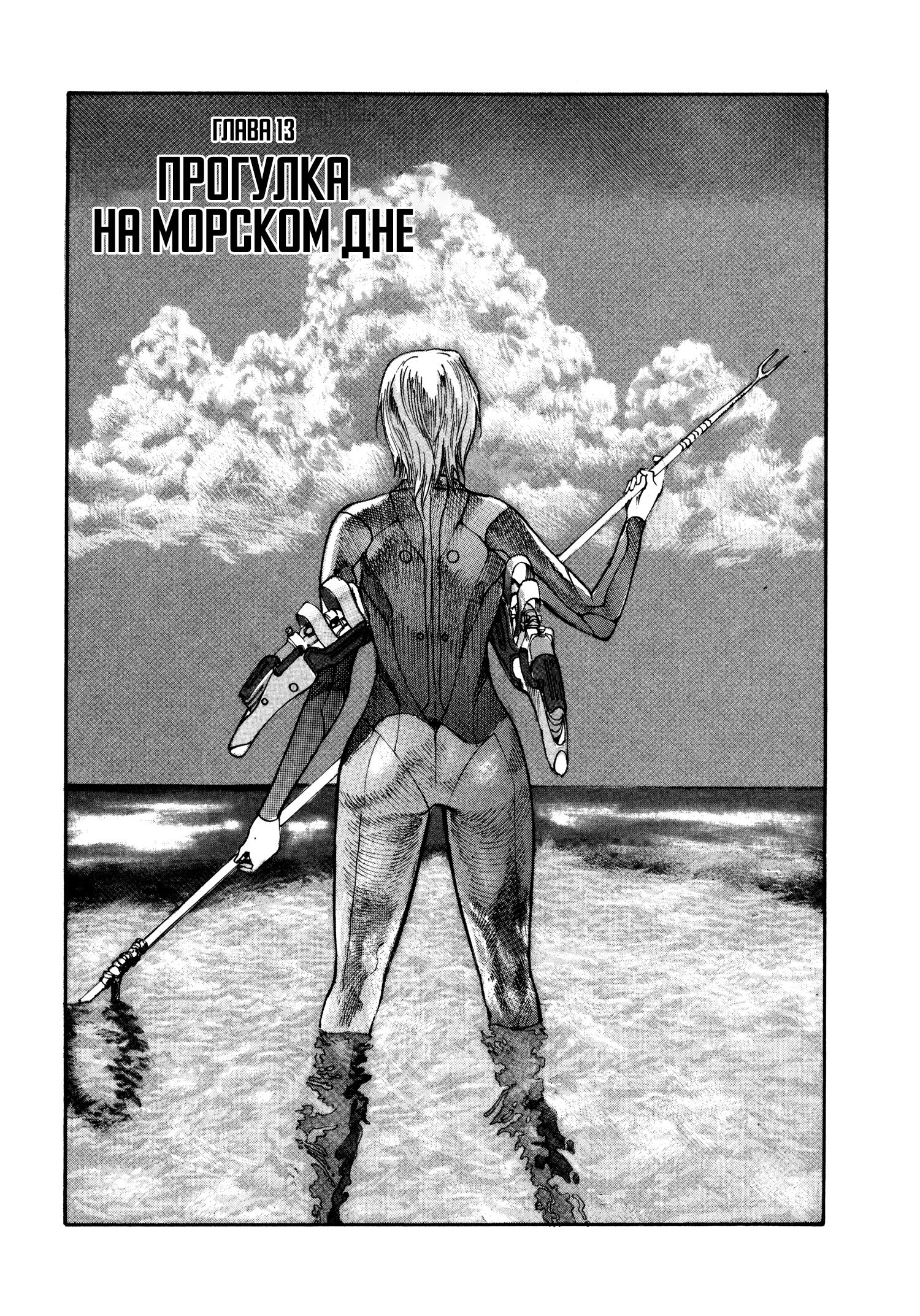 Манга Натюн - Глава 13 Страница 1