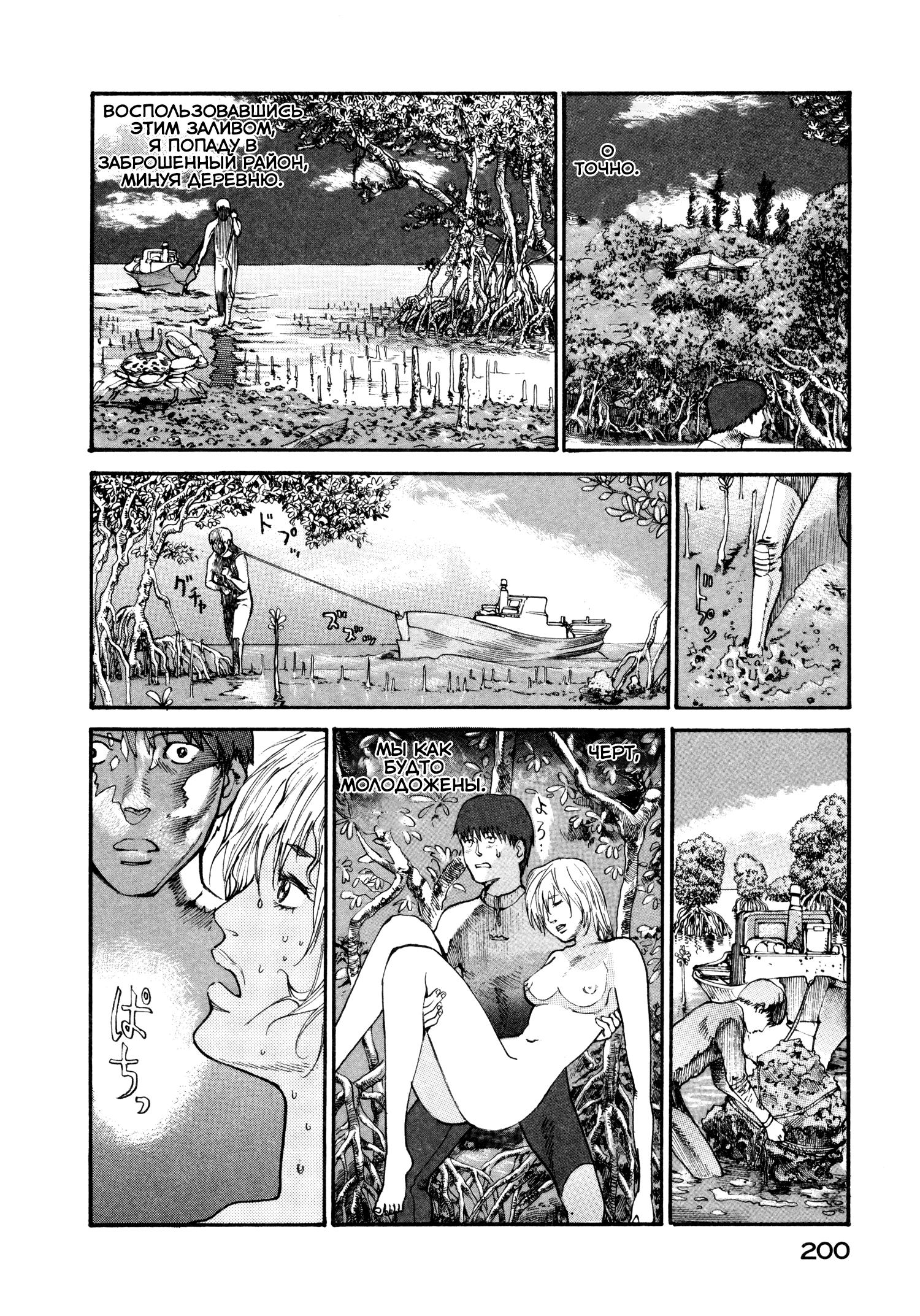 Манга Натюн - Глава 13 Страница 18