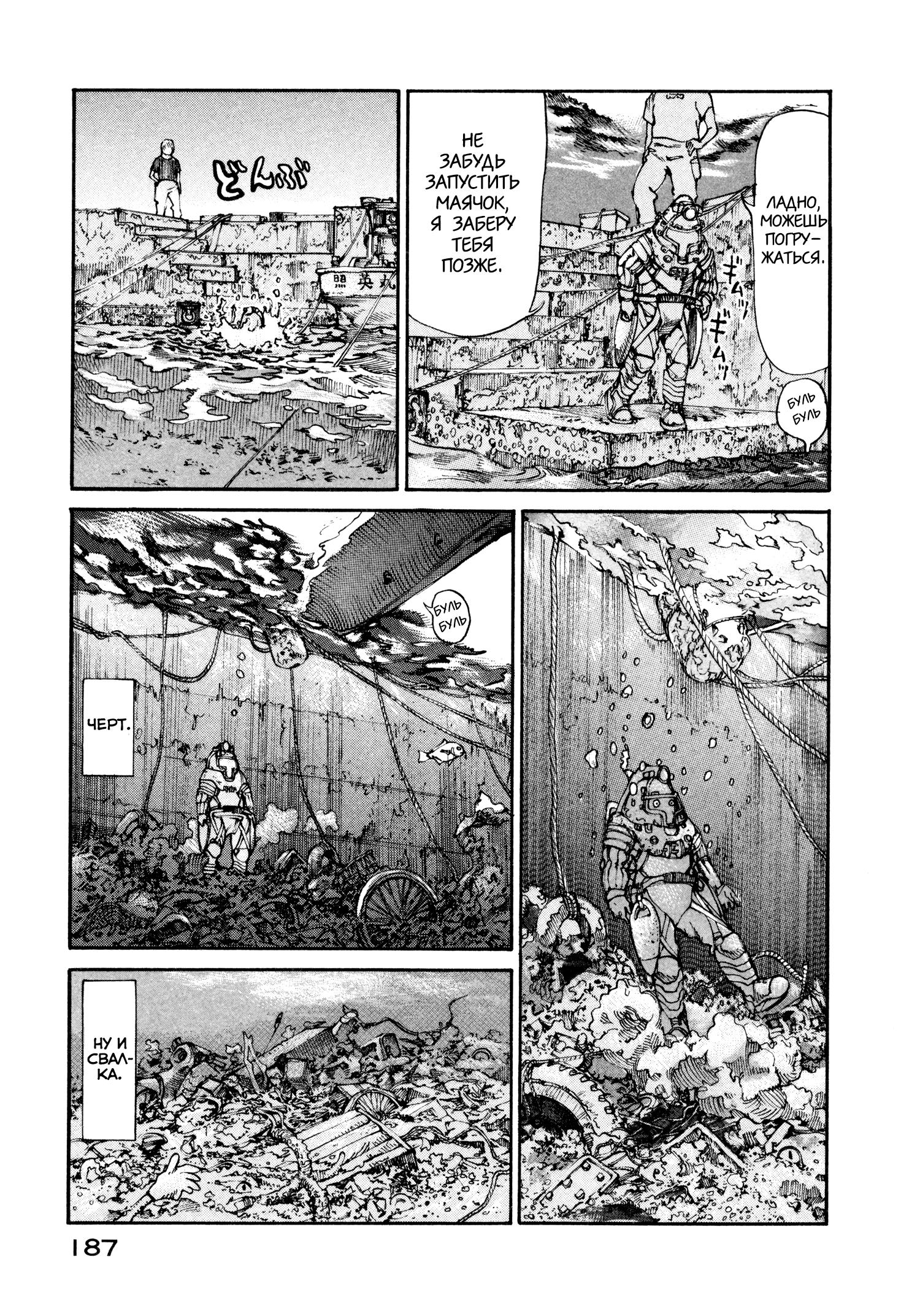 Манга Натюн - Глава 13 Страница 5