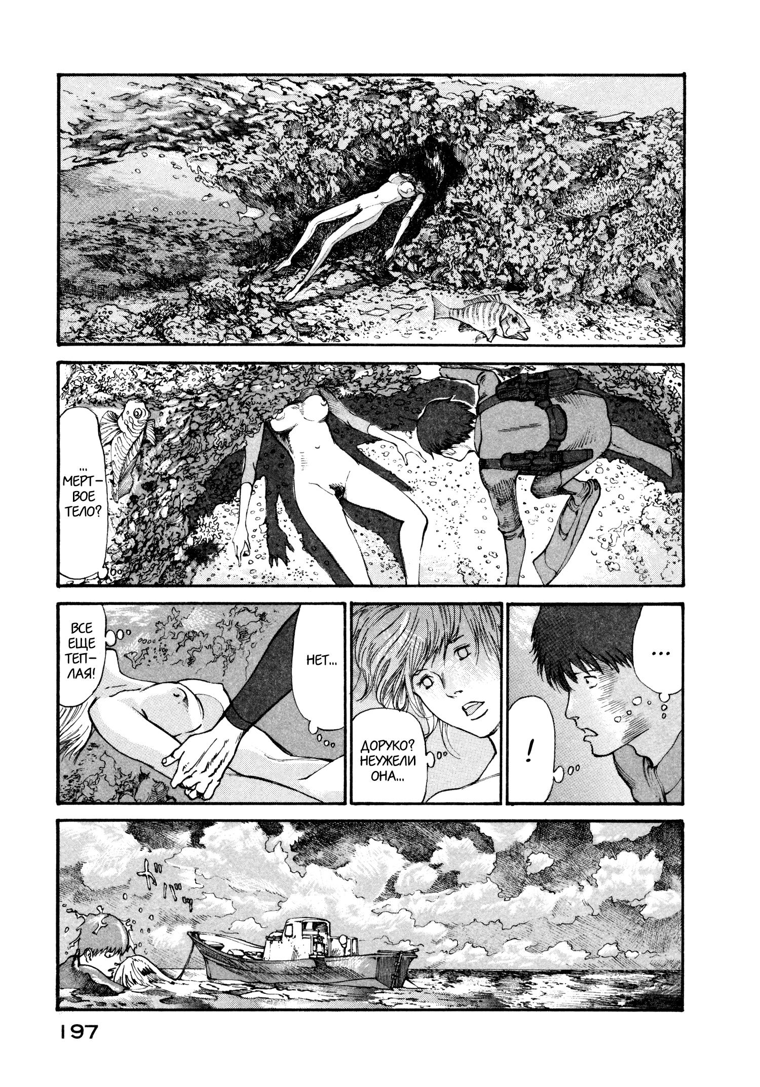 Манга Натюн - Глава 13 Страница 15