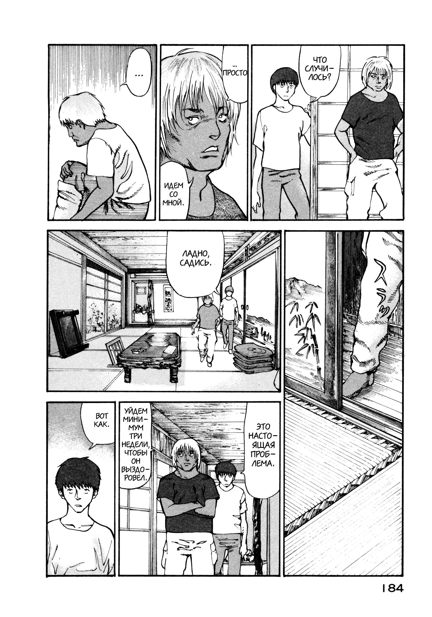 Манга Натюн - Глава 13 Страница 2