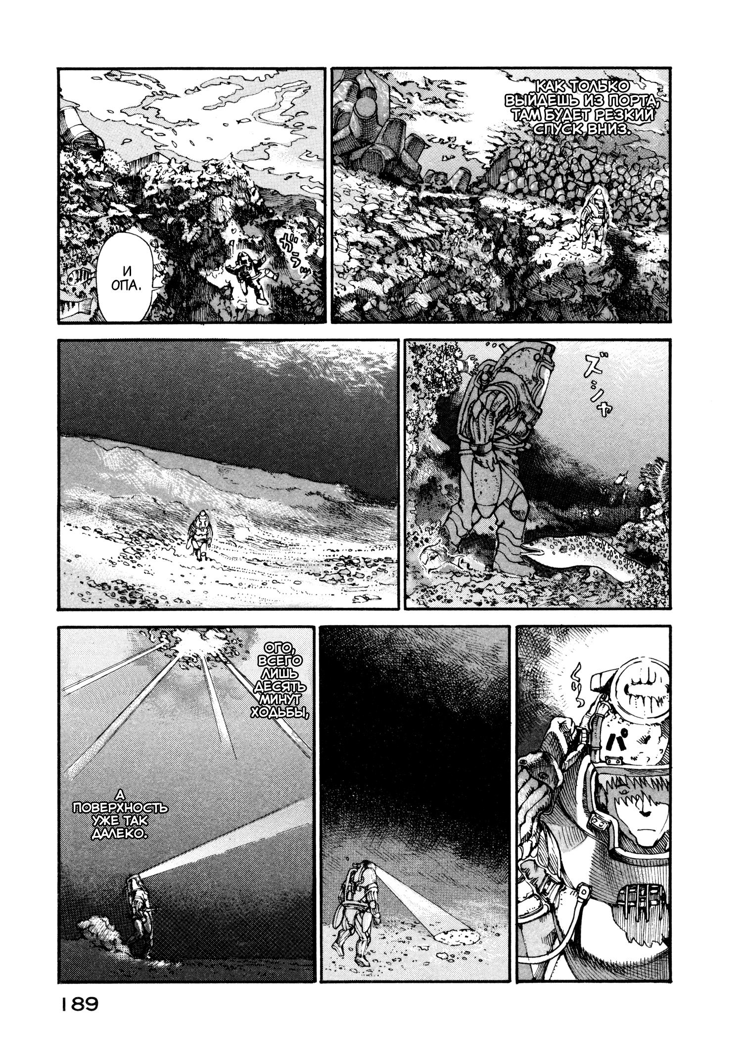 Манга Натюн - Глава 13 Страница 7