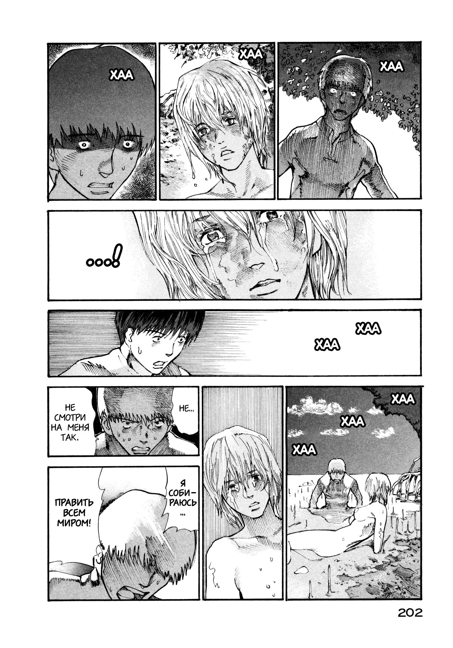 Манга Натюн - Глава 13 Страница 20