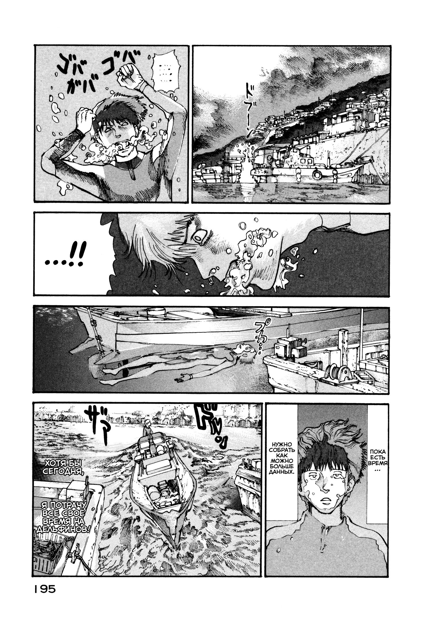 Манга Натюн - Глава 13 Страница 13