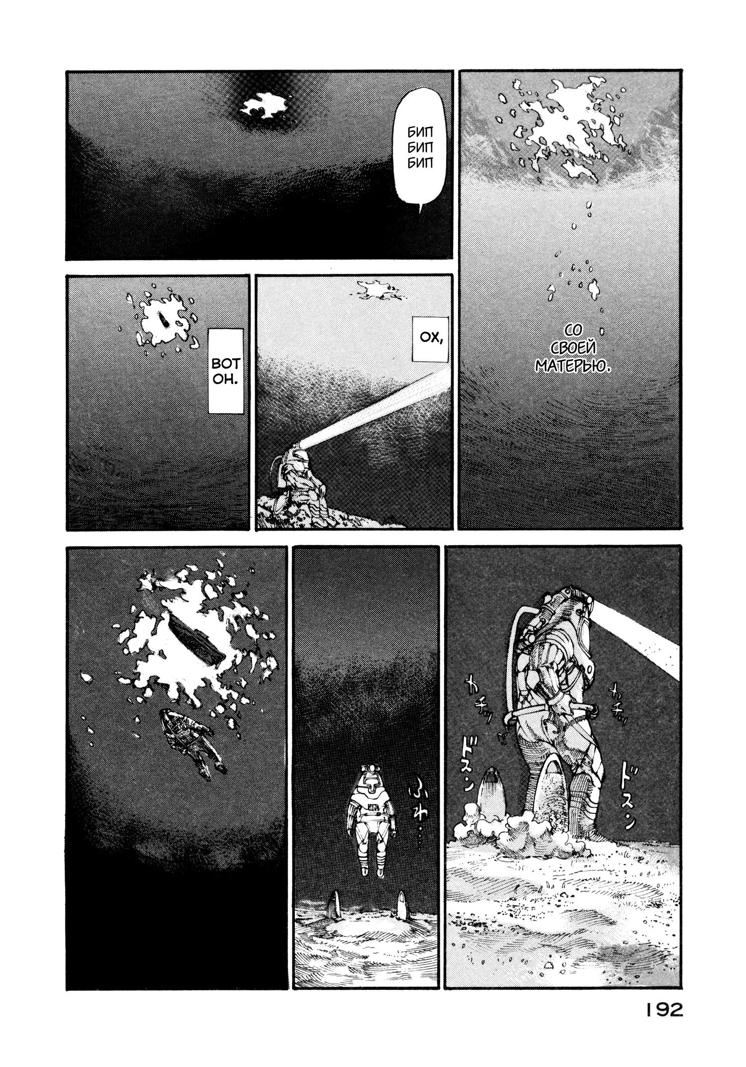 Манга Натюн - Глава 13 Страница 10