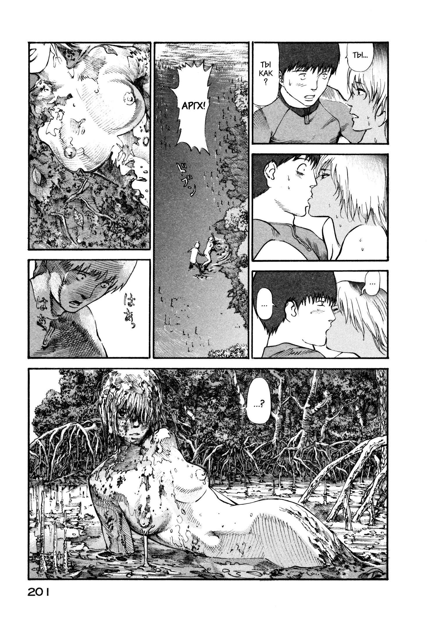 Манга Натюн - Глава 13 Страница 19