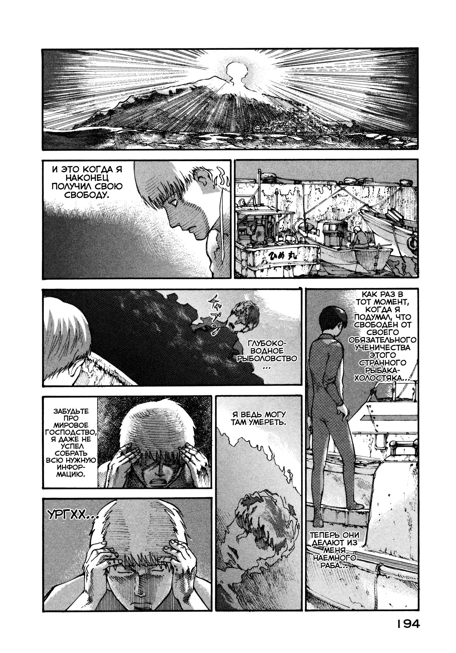 Манга Натюн - Глава 13 Страница 12