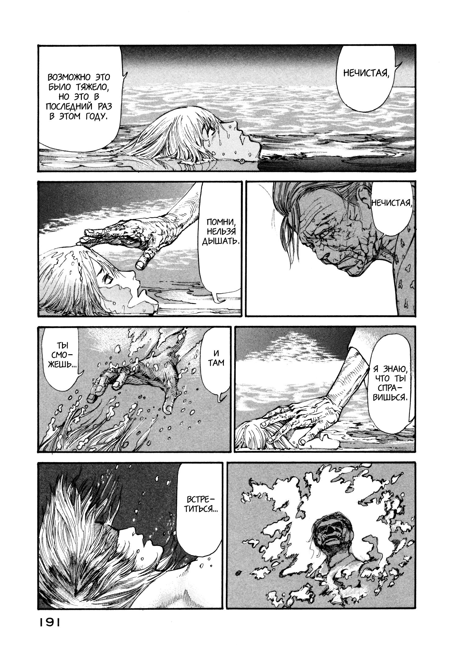 Манга Натюн - Глава 13 Страница 9