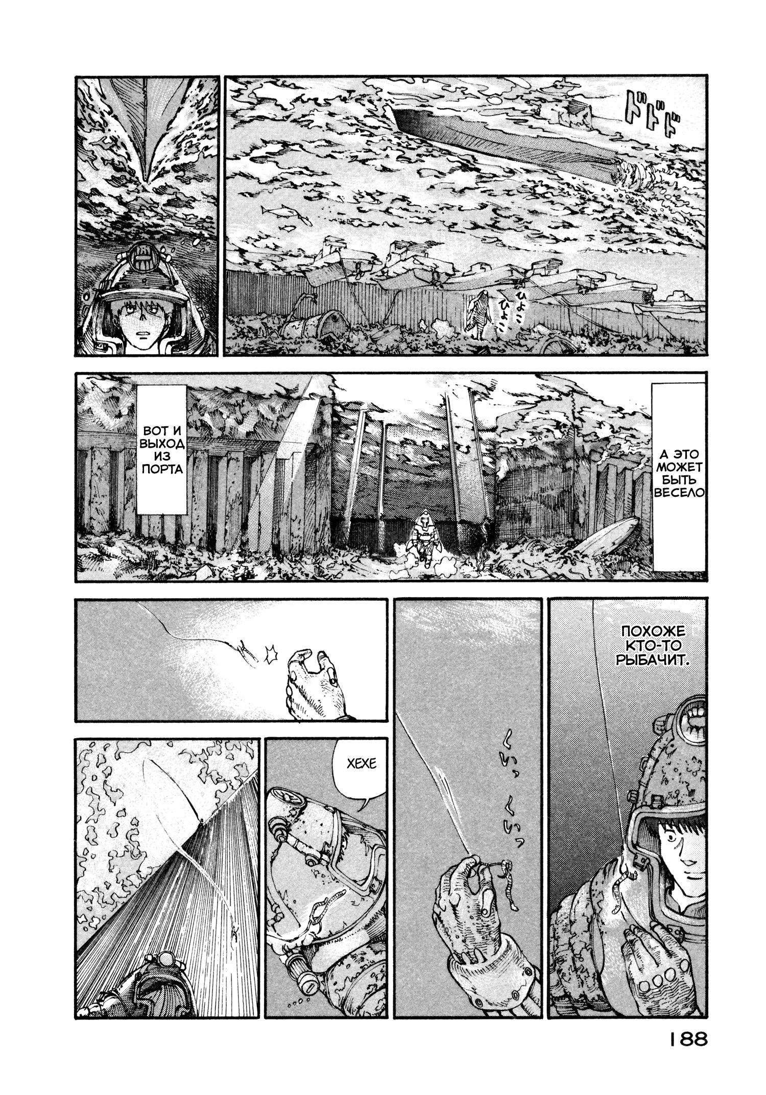 Манга Натюн - Глава 13 Страница 6