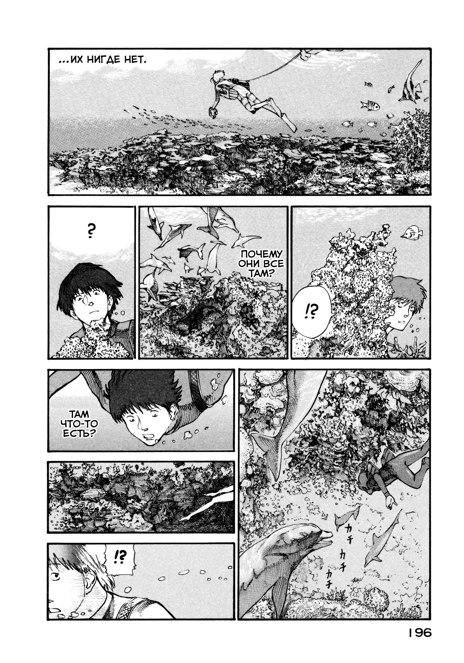 Манга Натюн - Глава 13 Страница 14