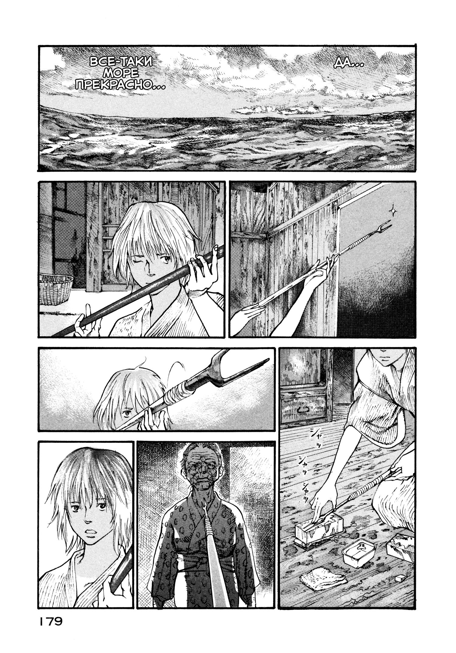 Манга Натюн - Глава 12 Страница 17