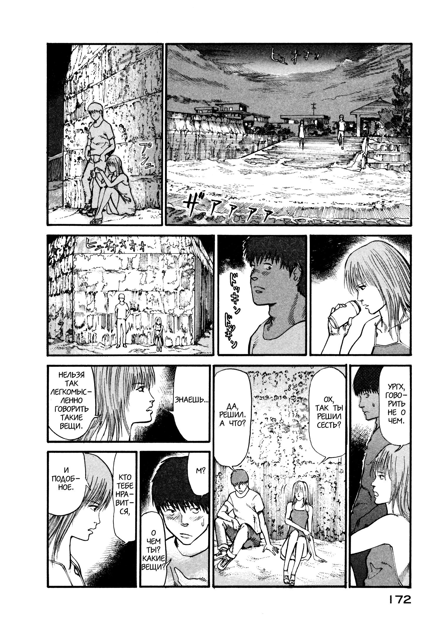 Манга Натюн - Глава 12 Страница 10