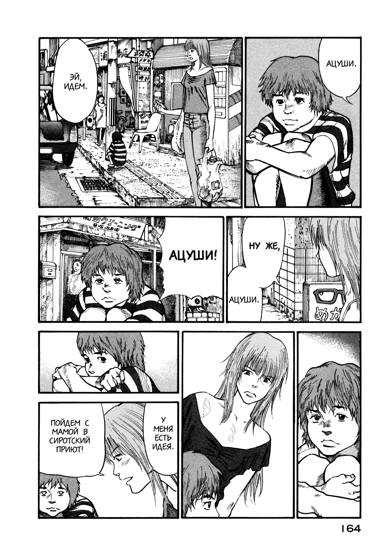 Манга Натюн - Глава 12 Страница 2