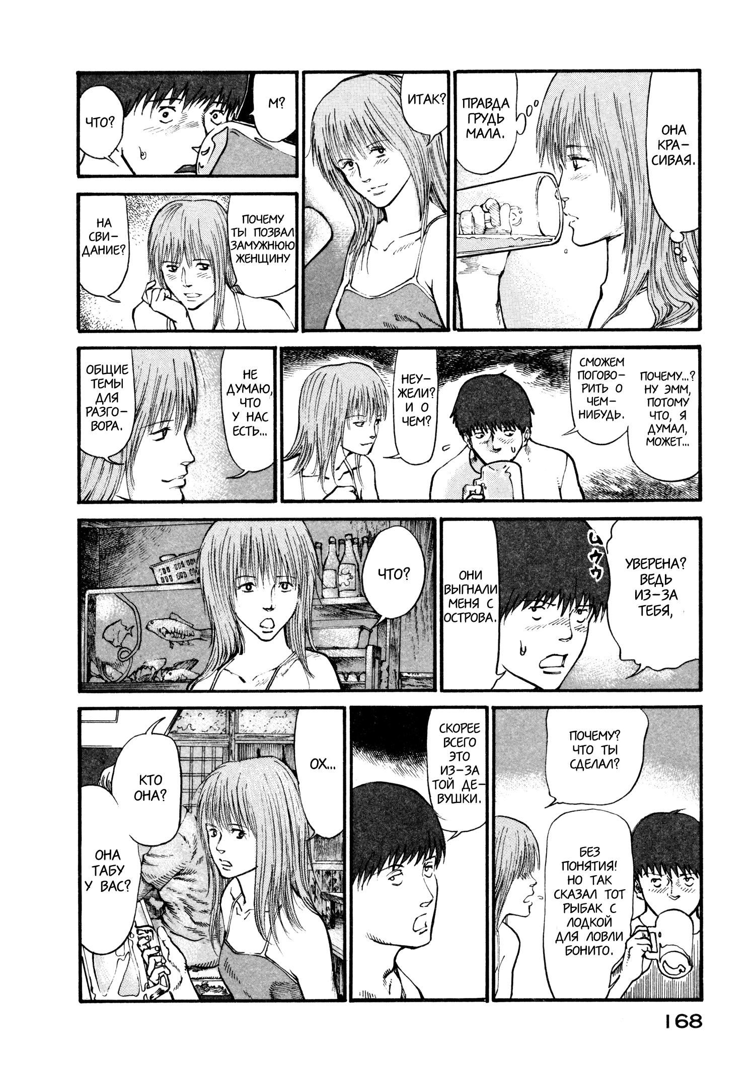 Манга Натюн - Глава 12 Страница 6