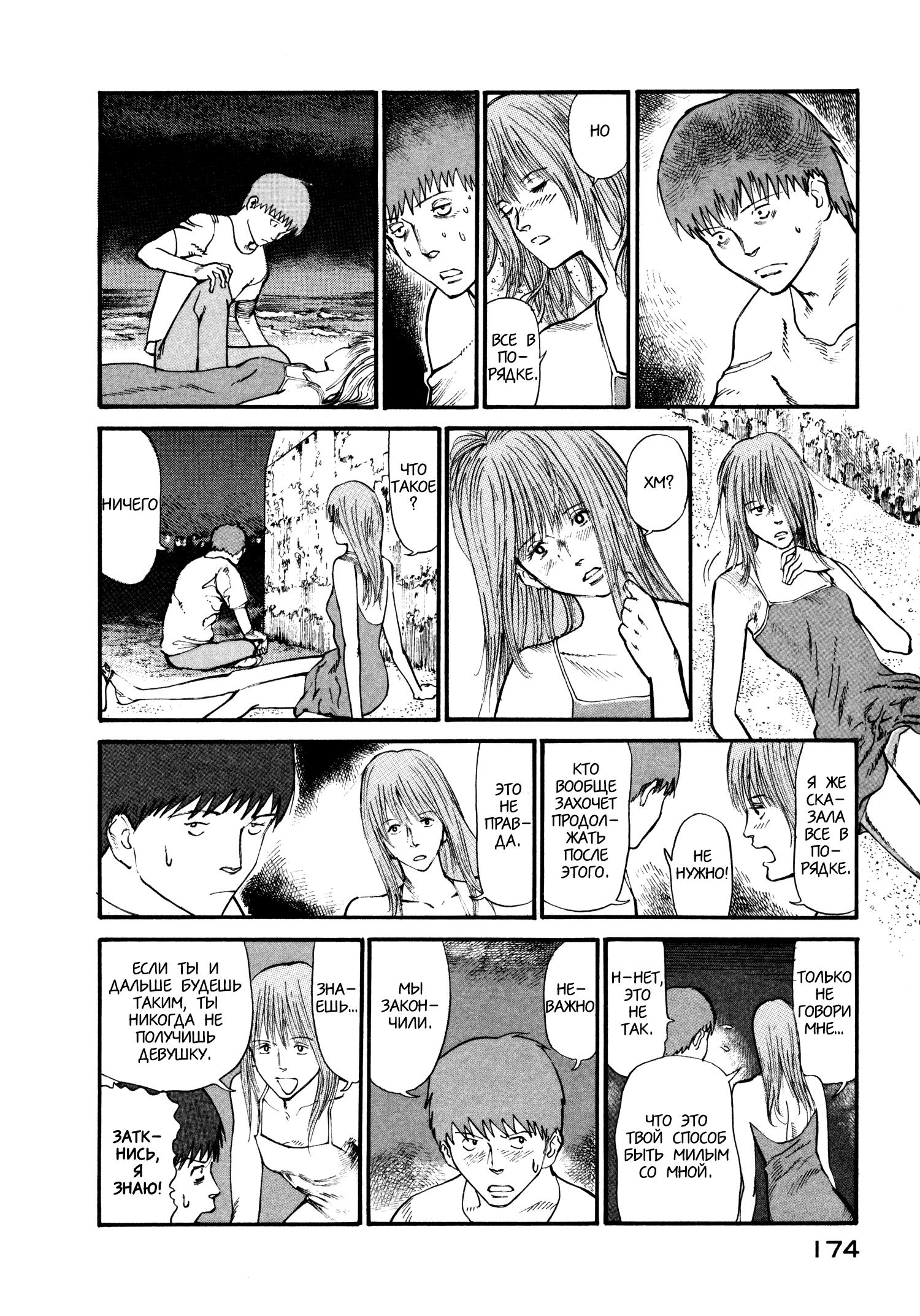 Манга Натюн - Глава 12 Страница 12