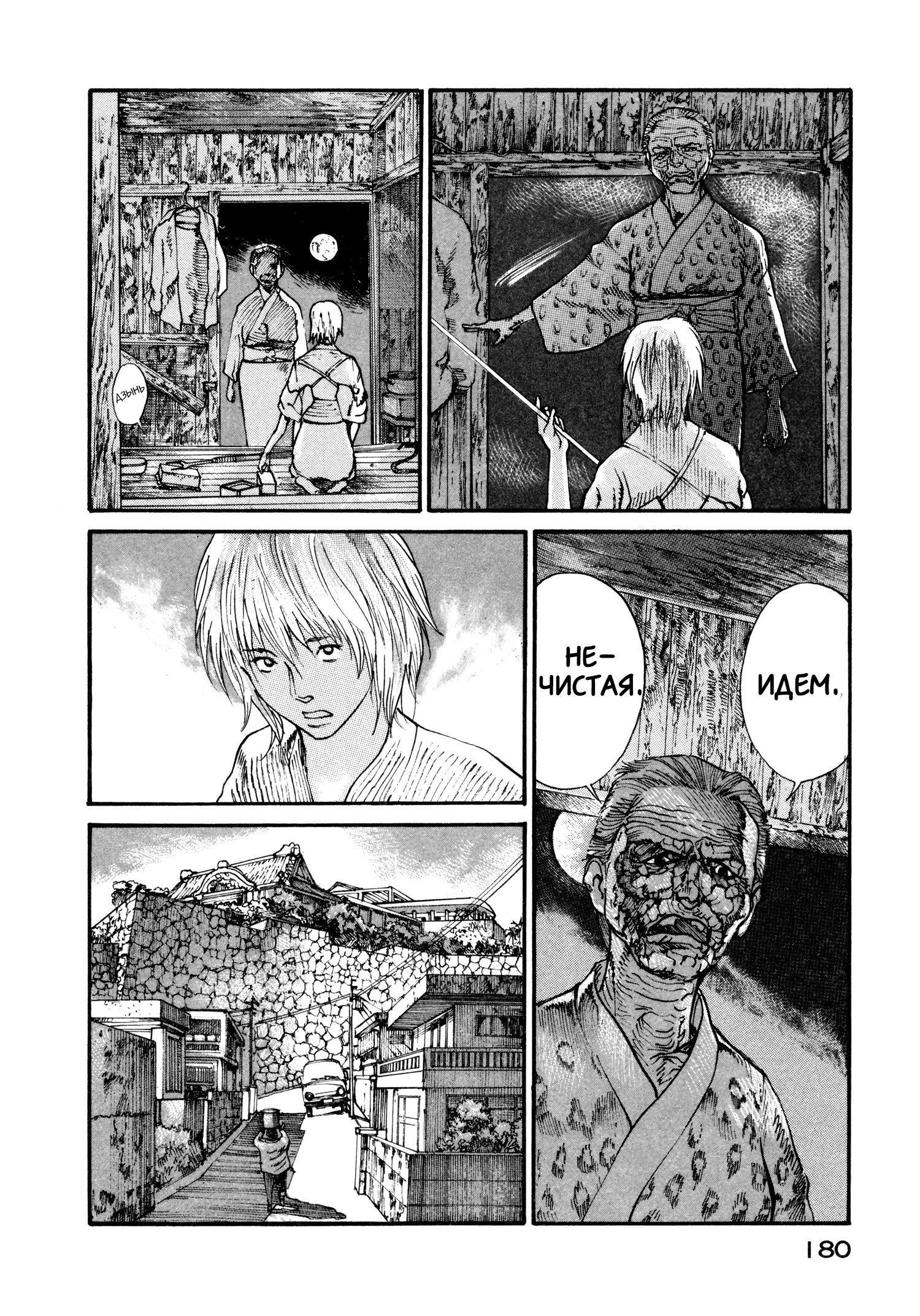 Манга Натюн - Глава 12 Страница 18