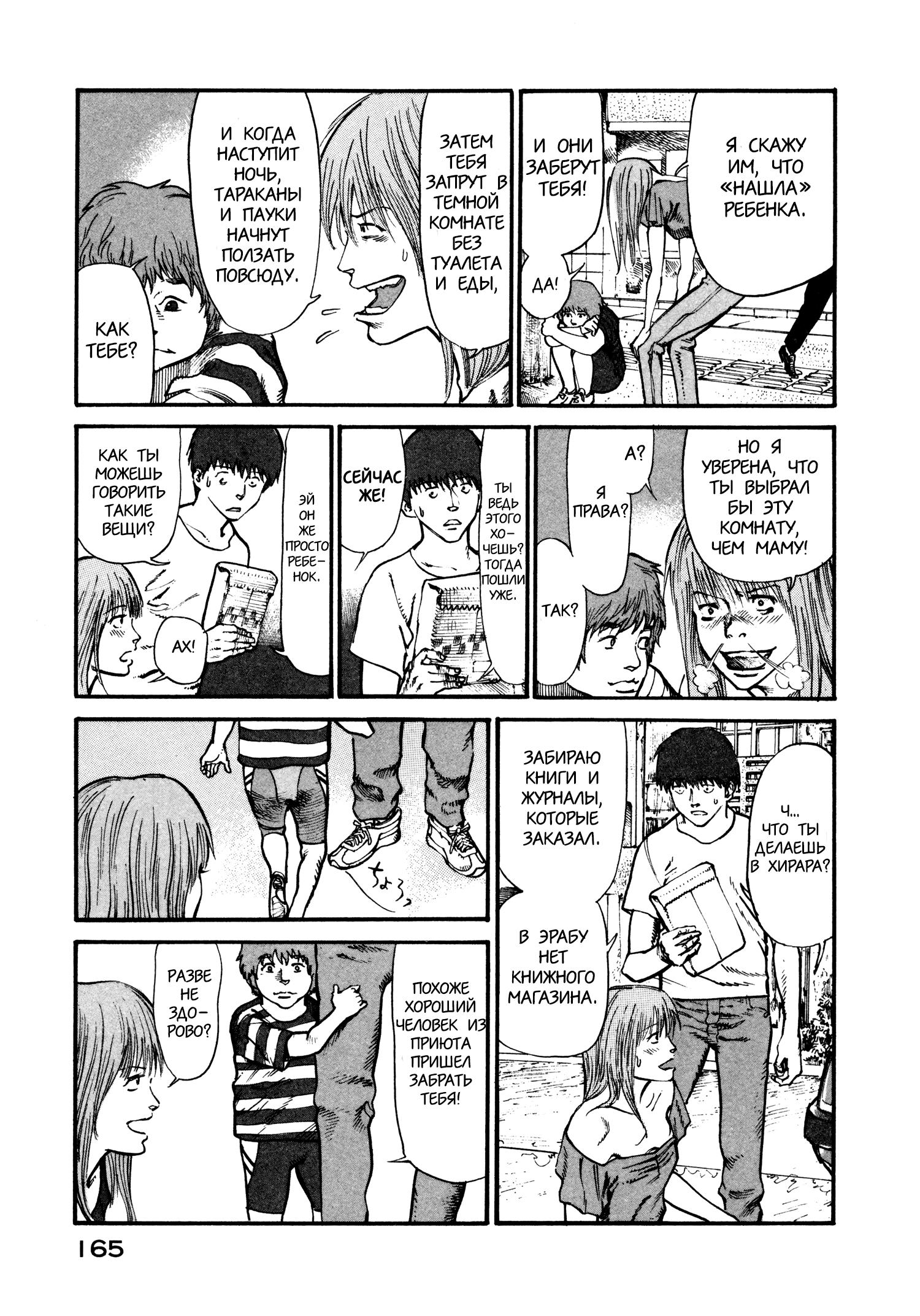 Манга Натюн - Глава 12 Страница 3