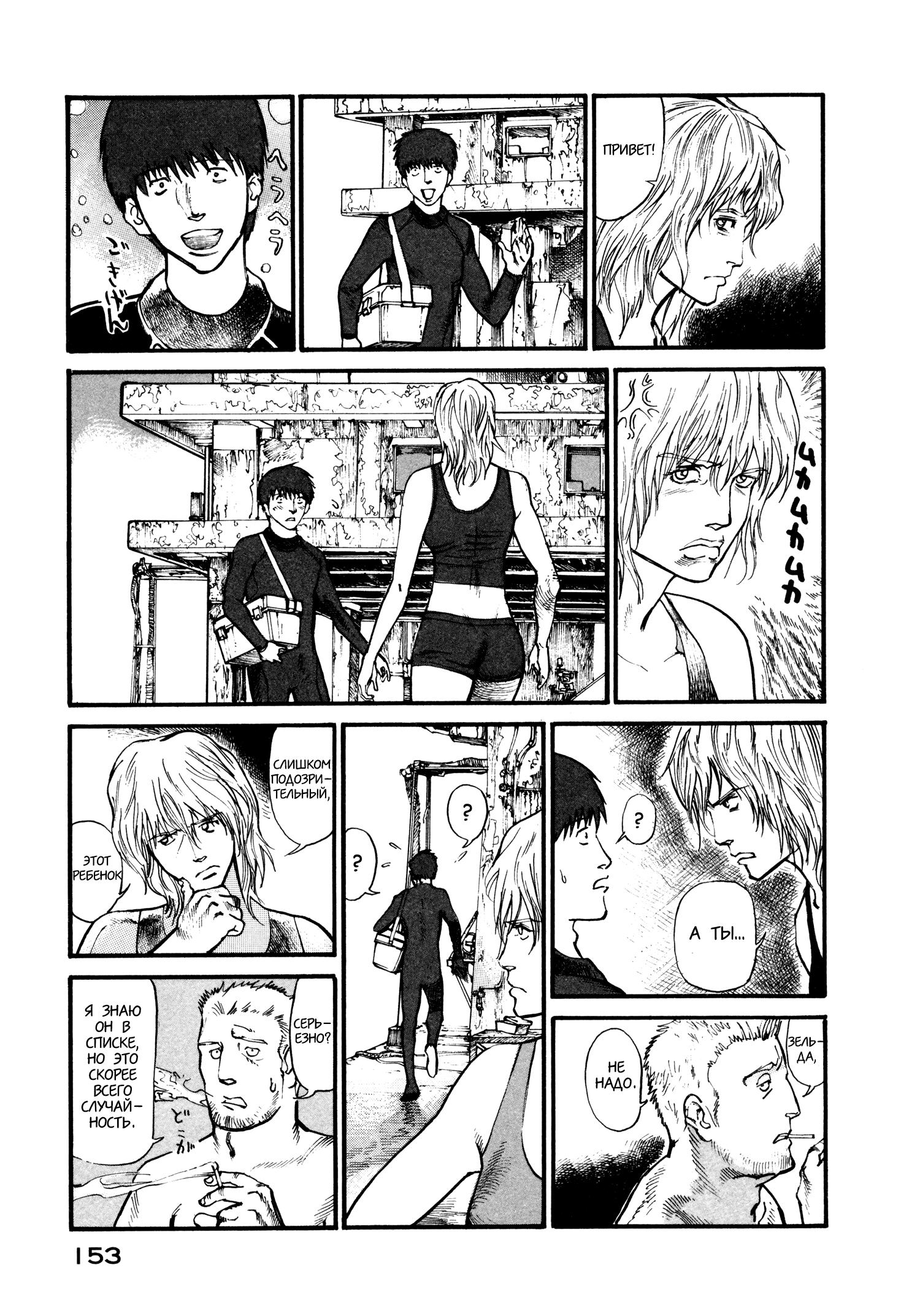 Манга Натюн - Глава 11 Страница 15