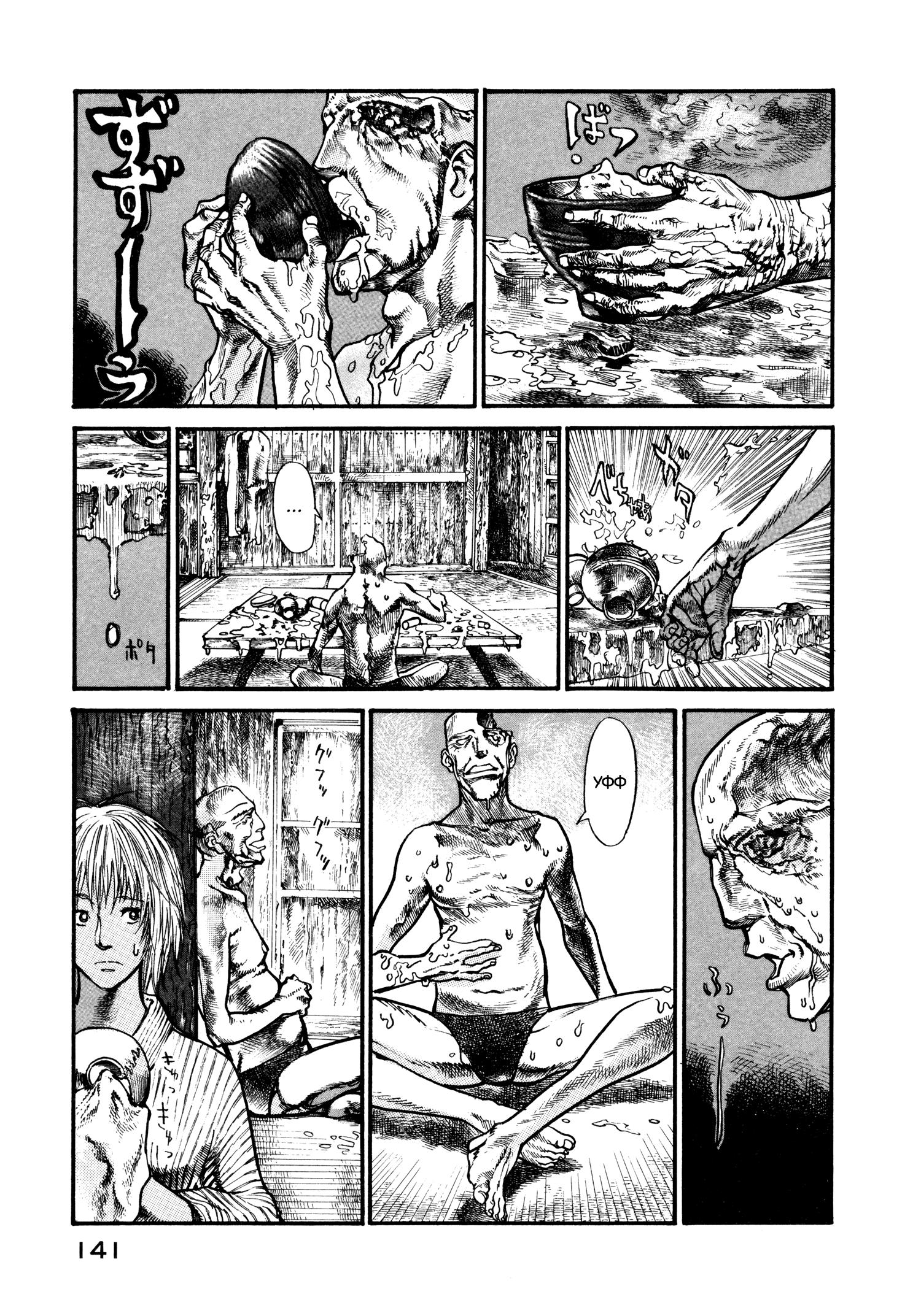 Манга Натюн - Глава 11 Страница 3