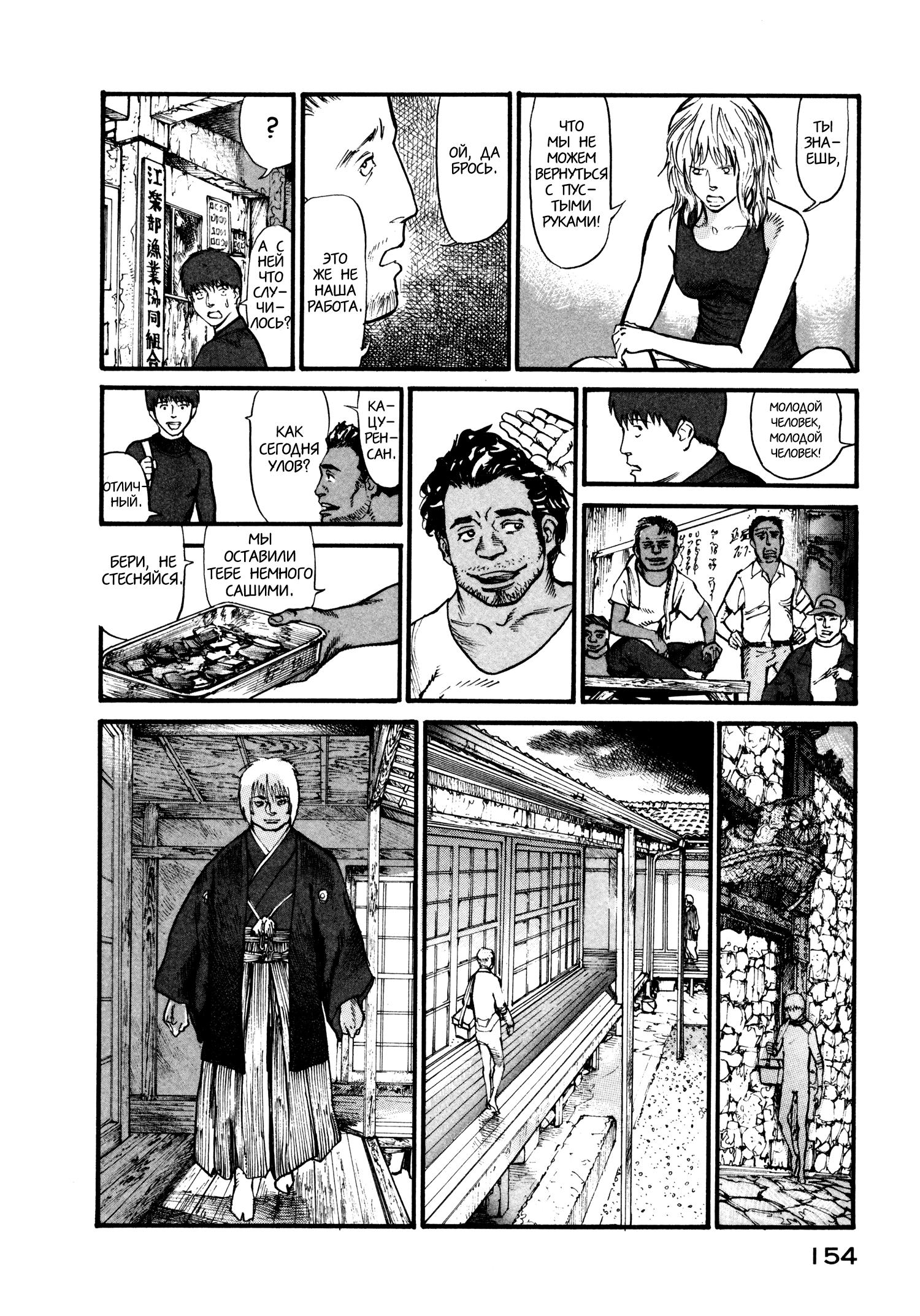 Манга Натюн - Глава 11 Страница 16