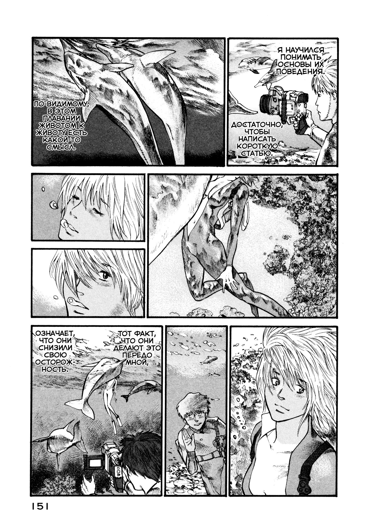 Манга Натюн - Глава 11 Страница 13