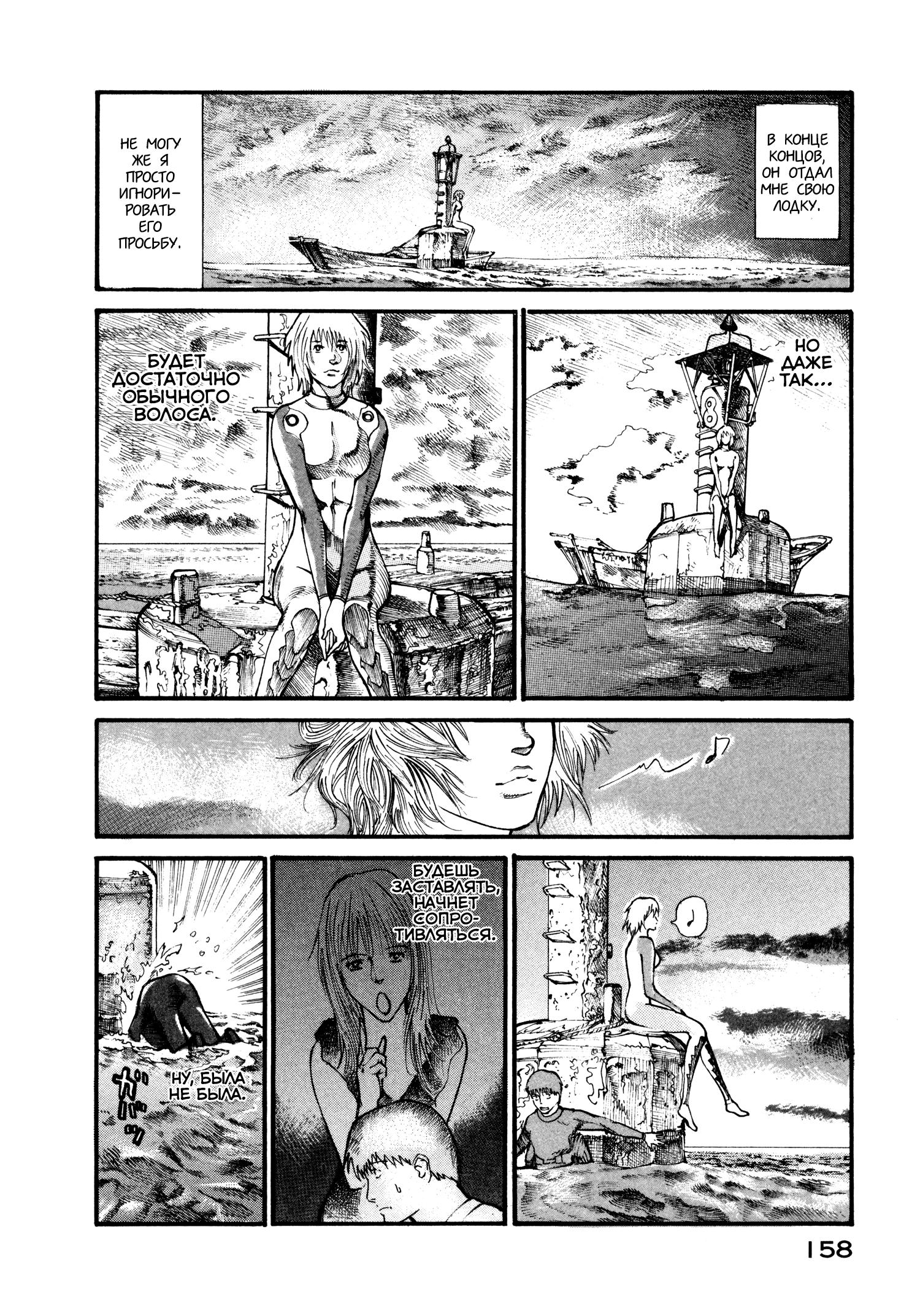 Манга Натюн - Глава 11 Страница 20