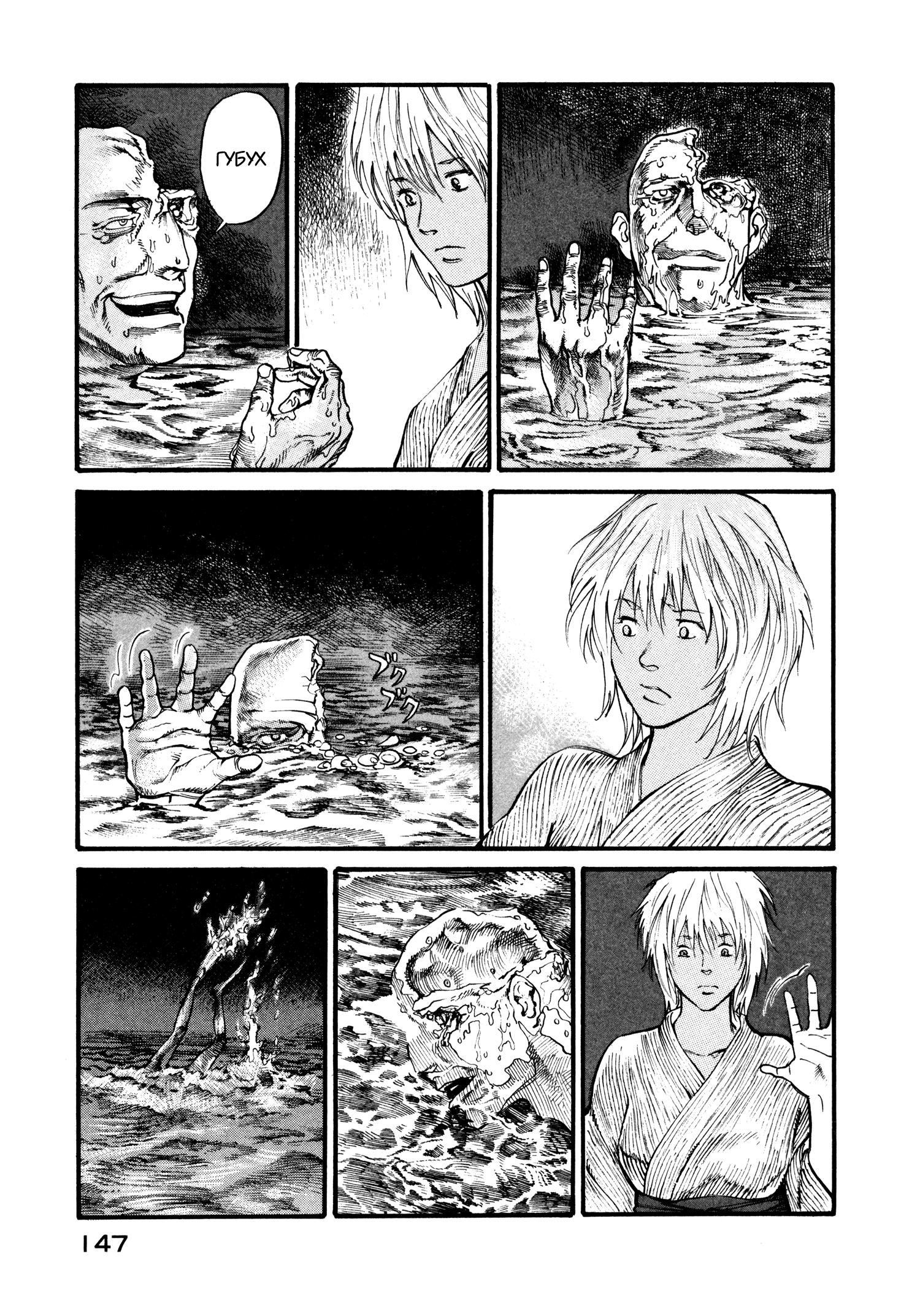 Манга Натюн - Глава 11 Страница 9