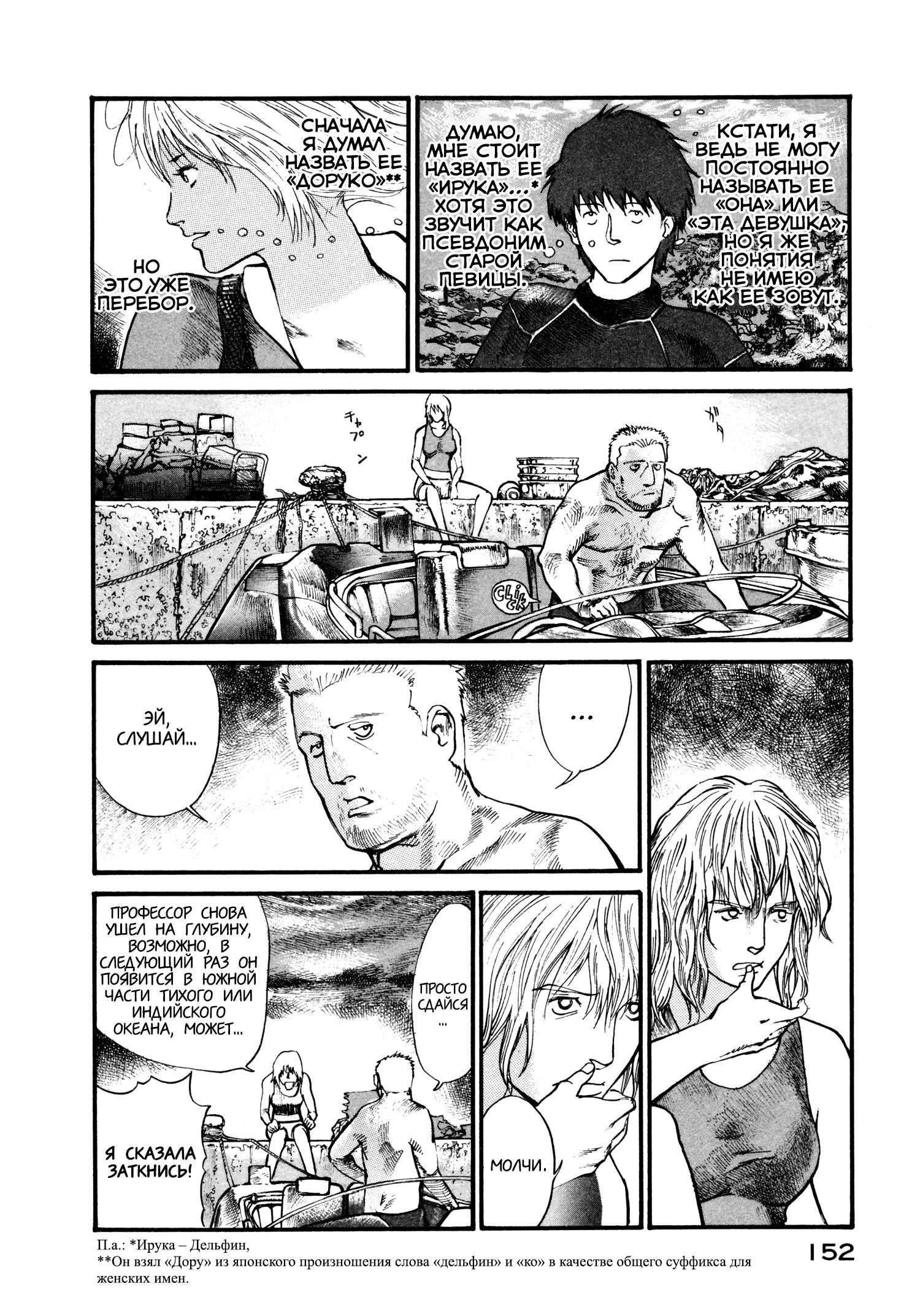 Манга Натюн - Глава 11 Страница 14