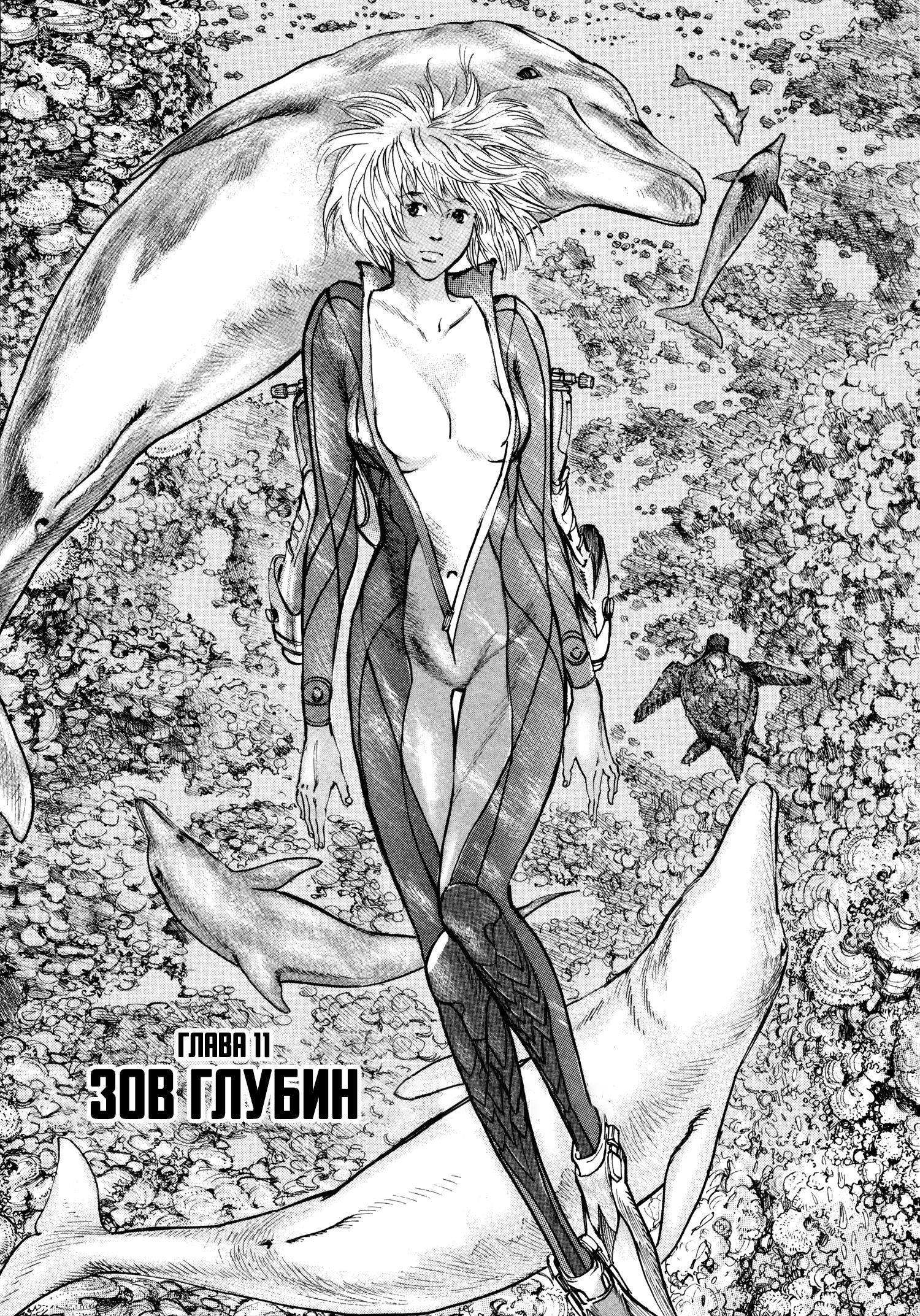 Манга Натюн - Глава 11 Страница 1