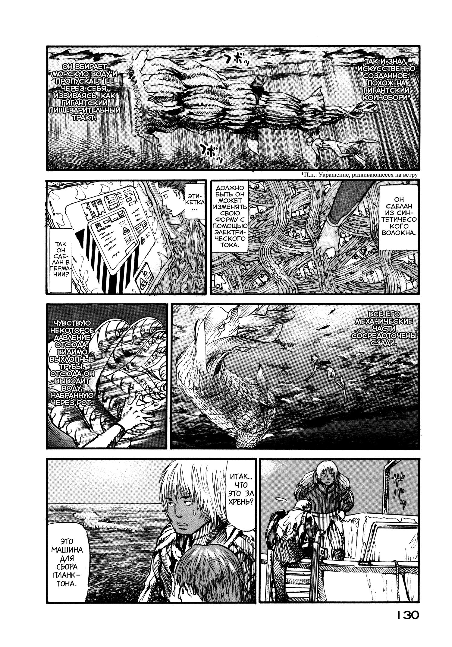 Манга Натюн - Глава 10 Страница 12