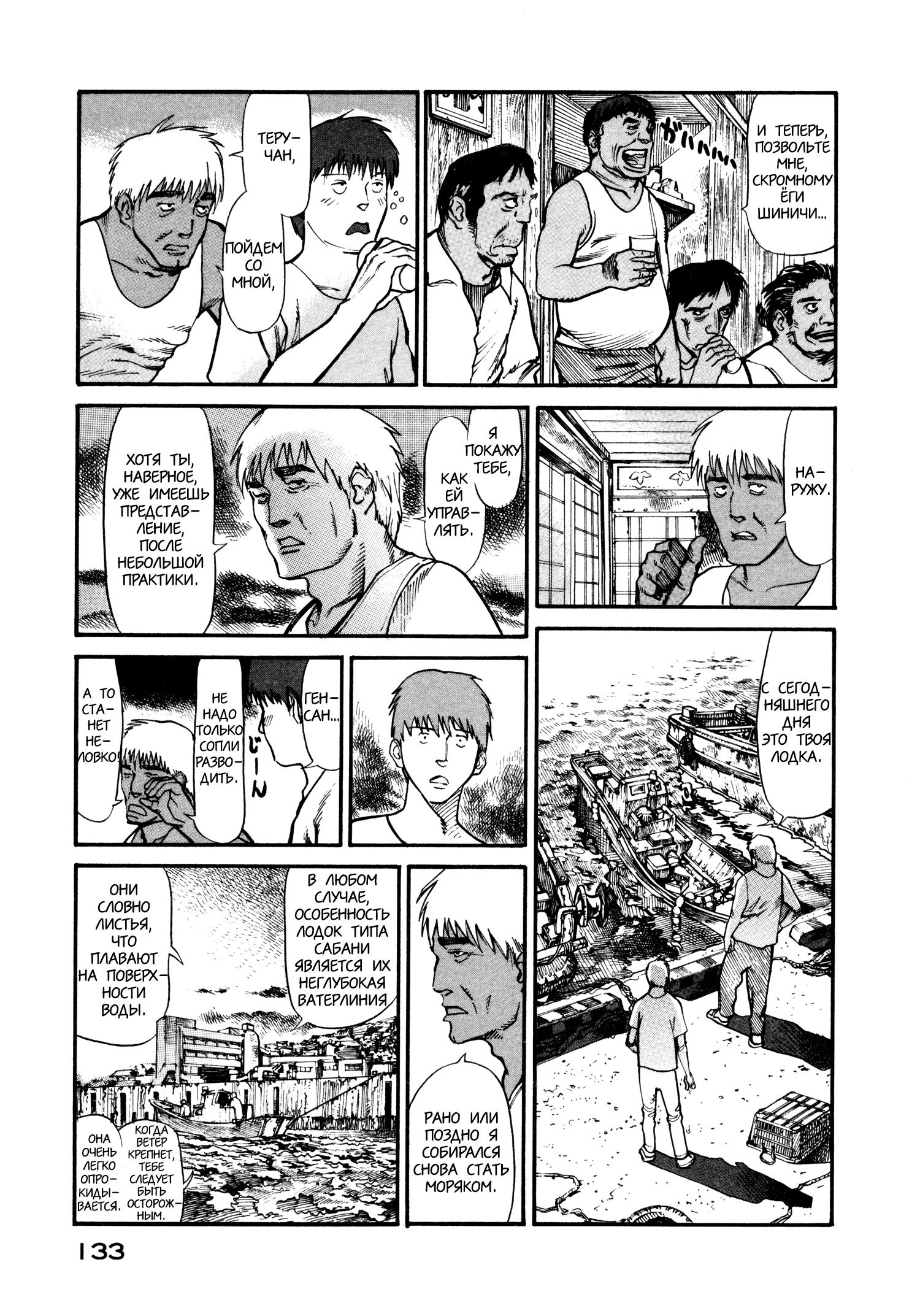 Манга Натюн - Глава 10 Страница 15