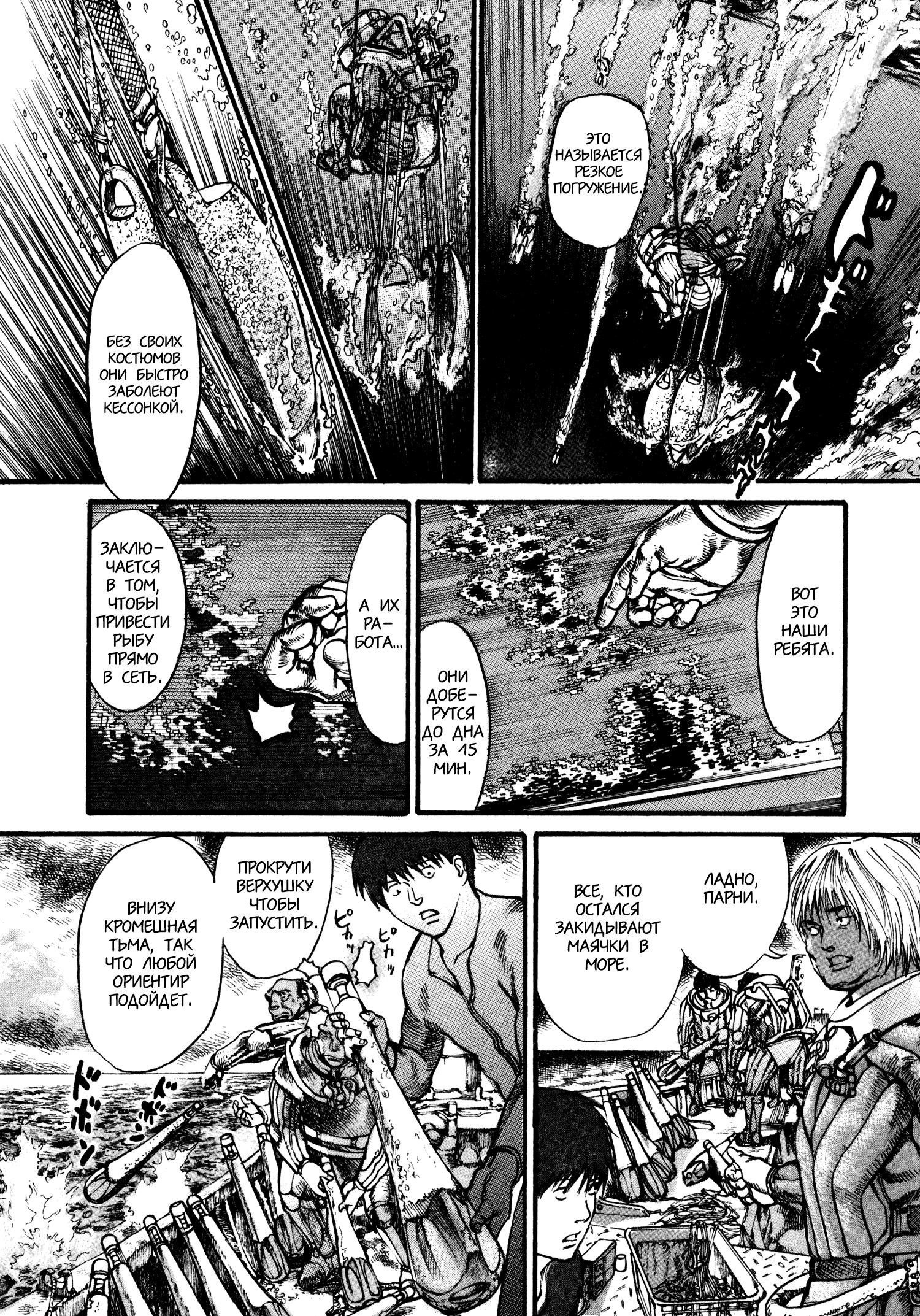 Манга Натюн - Глава 10 Страница 8