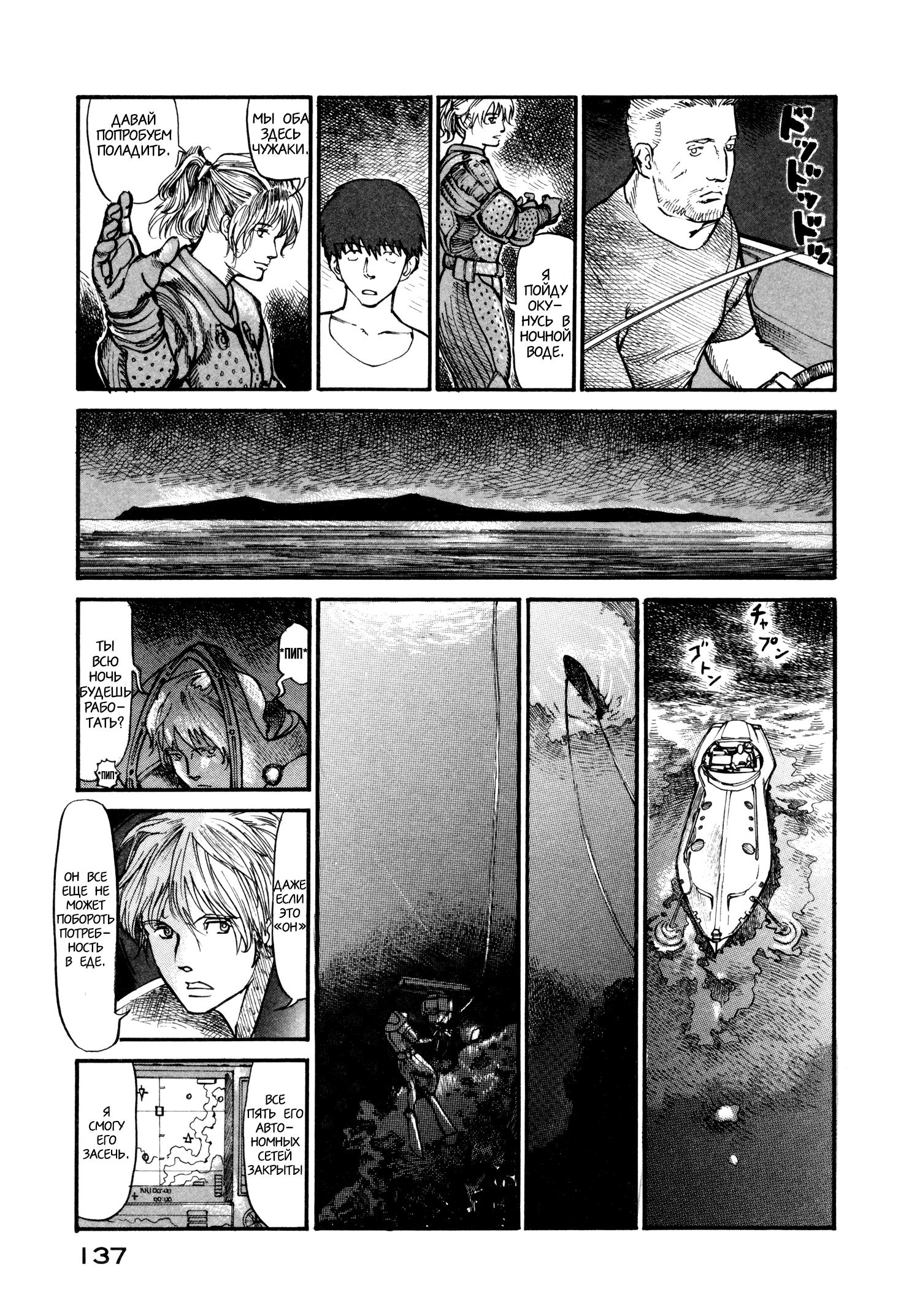 Манга Натюн - Глава 10 Страница 19