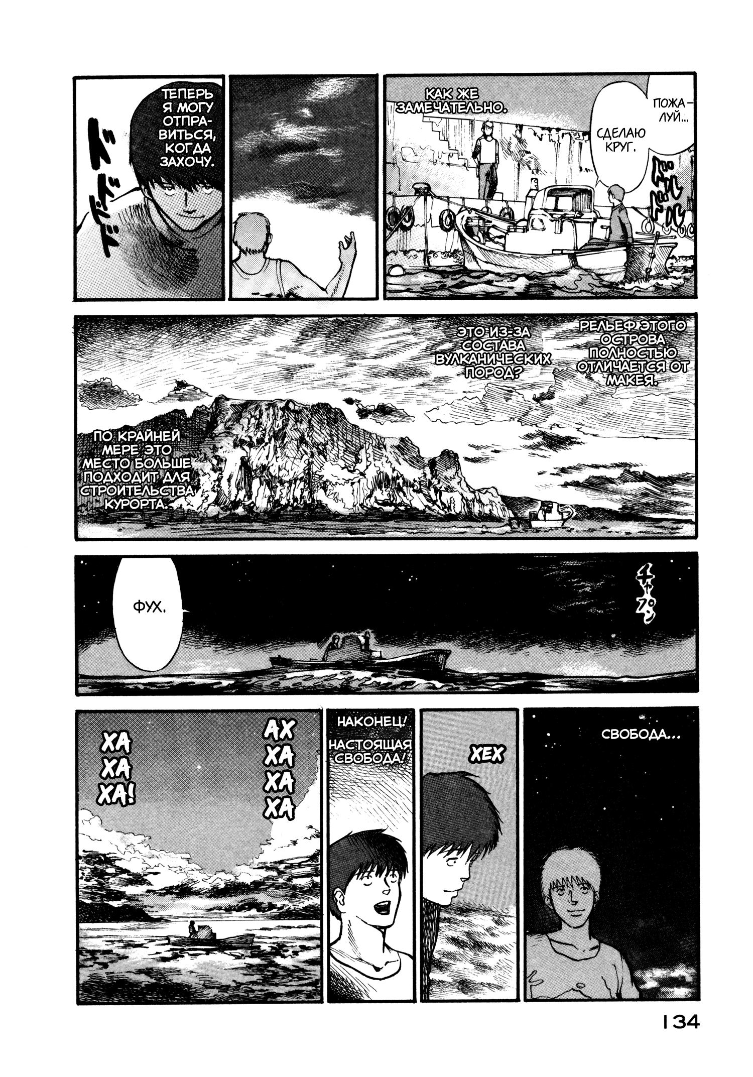 Манга Натюн - Глава 10 Страница 16