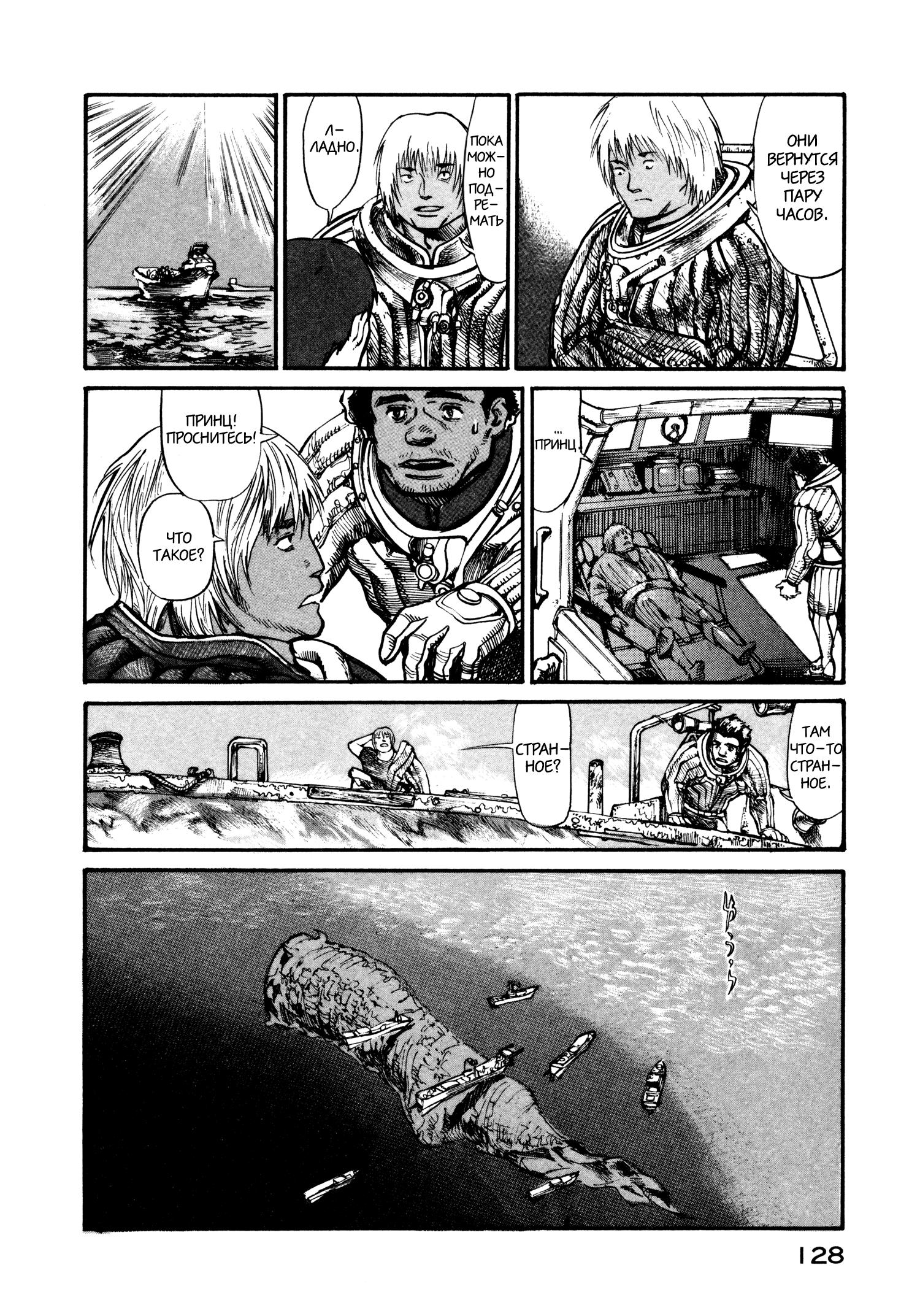 Манга Натюн - Глава 10 Страница 10