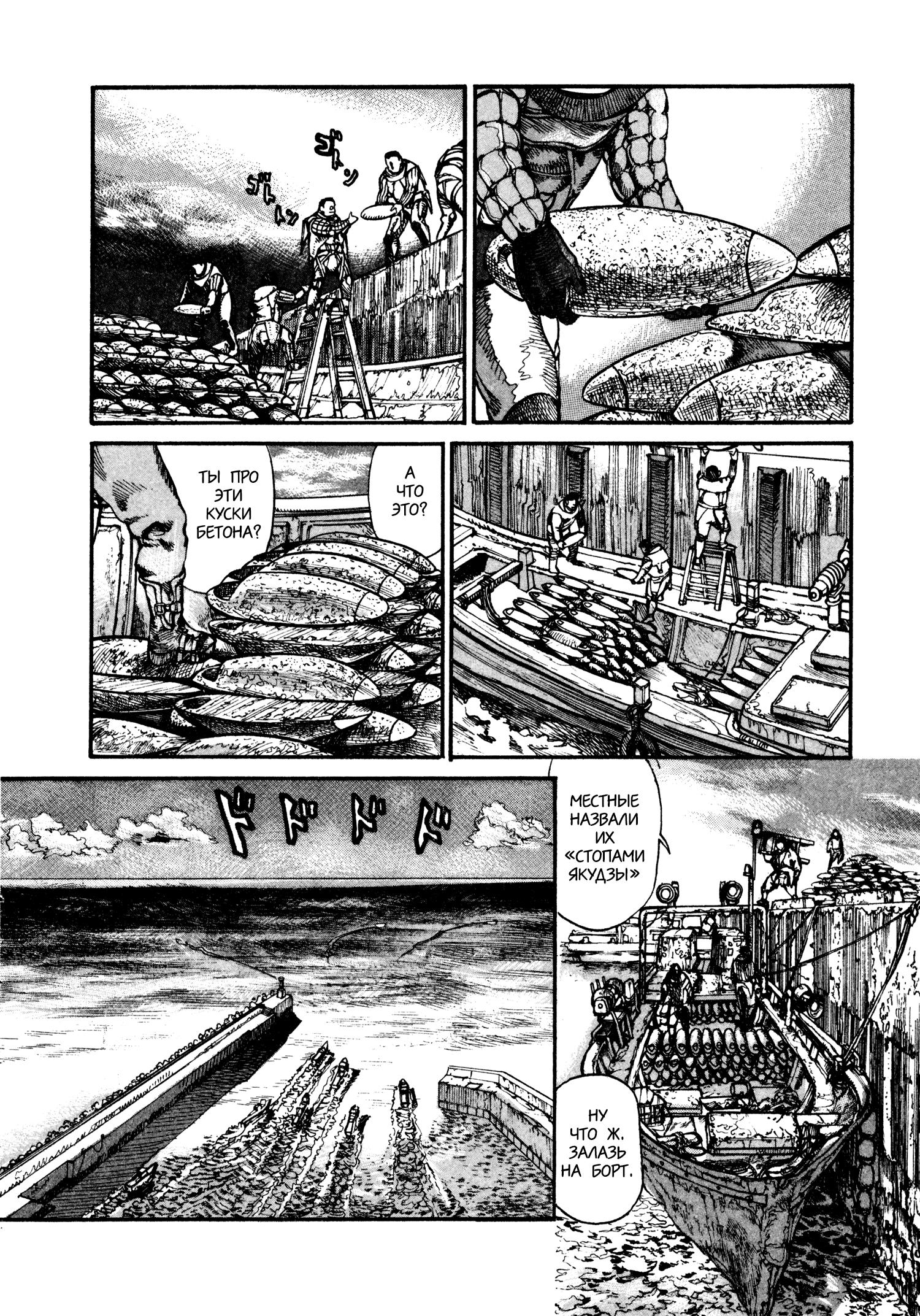 Манга Натюн - Глава 10 Страница 4