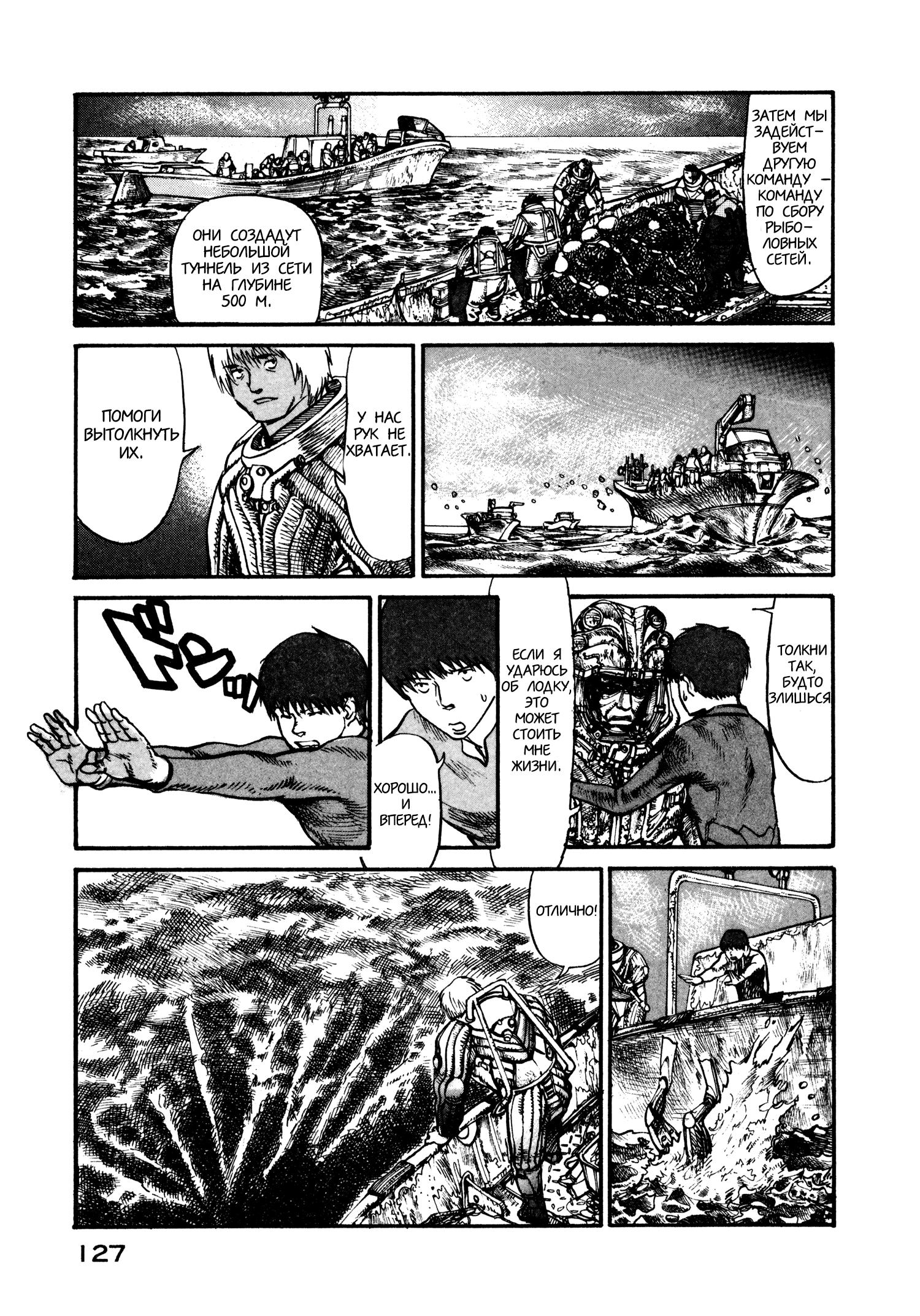 Манга Натюн - Глава 10 Страница 9