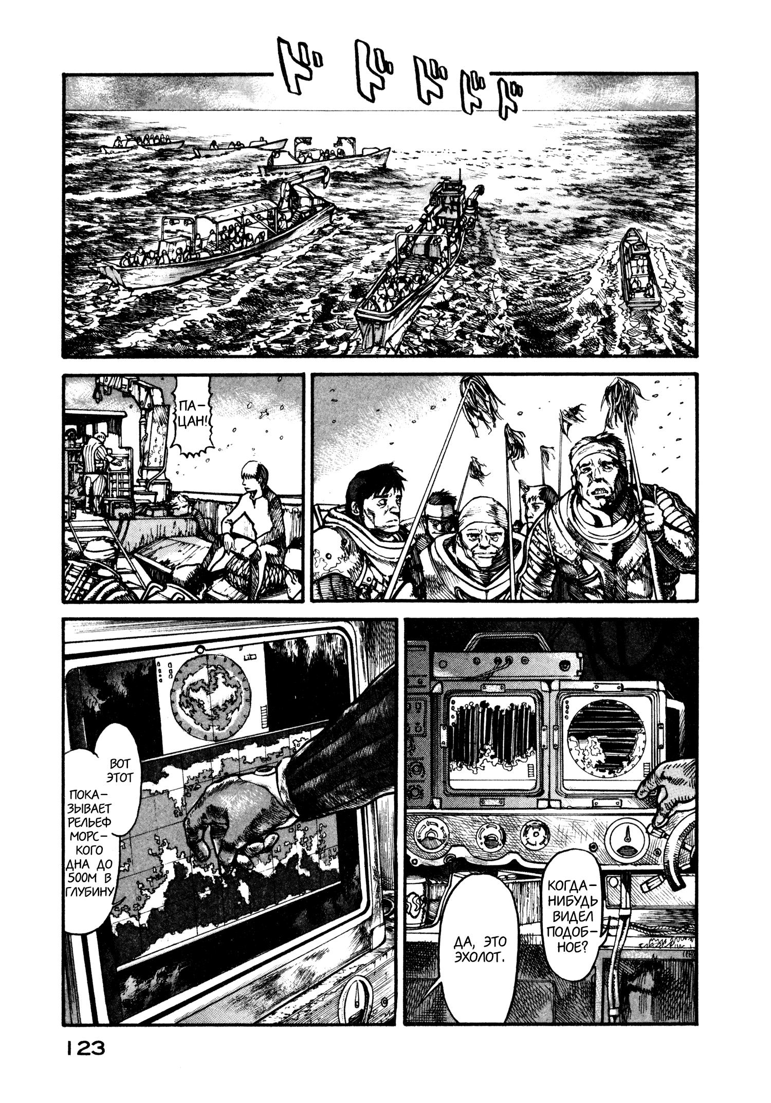 Манга Натюн - Глава 10 Страница 5