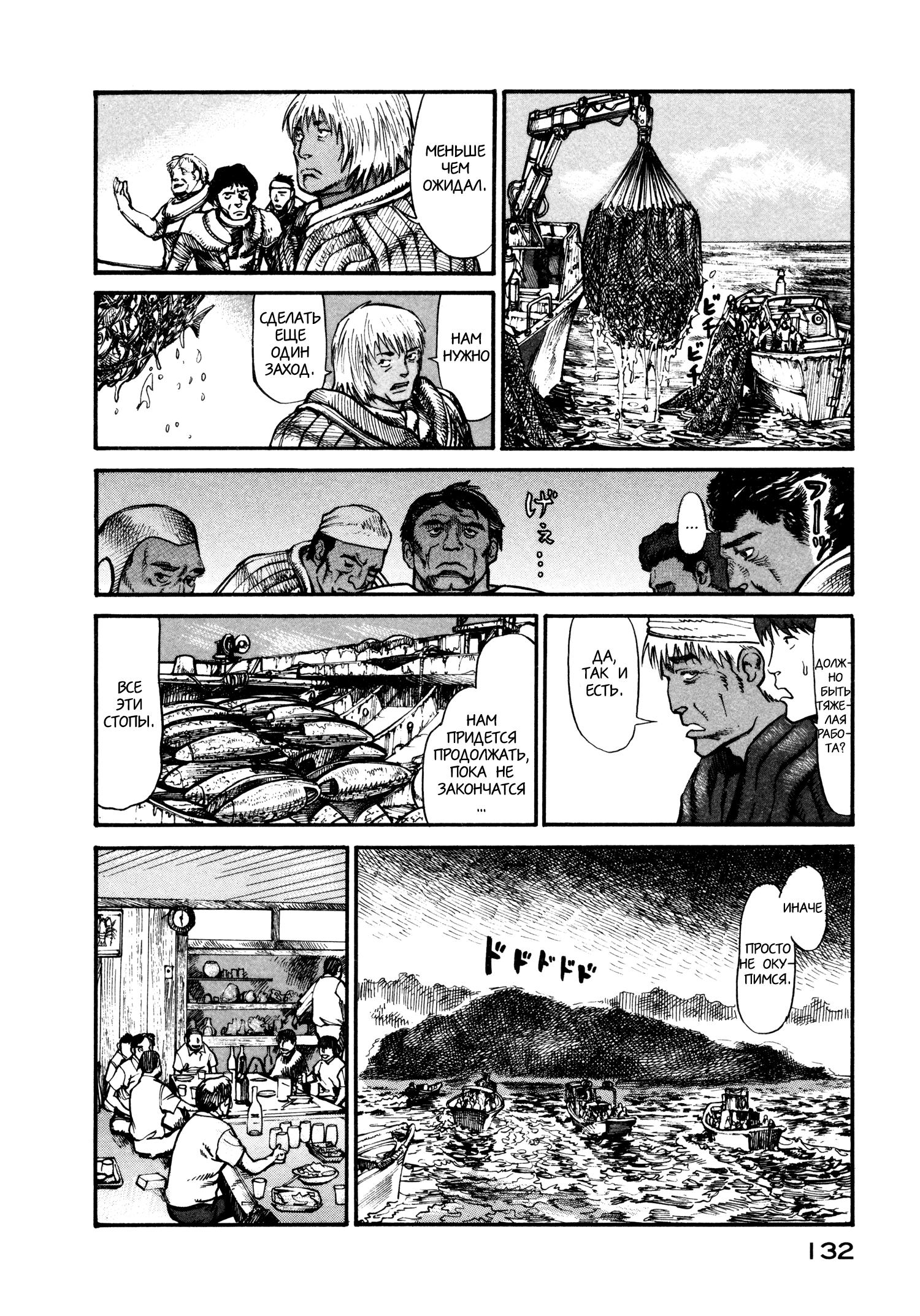 Манга Натюн - Глава 10 Страница 14