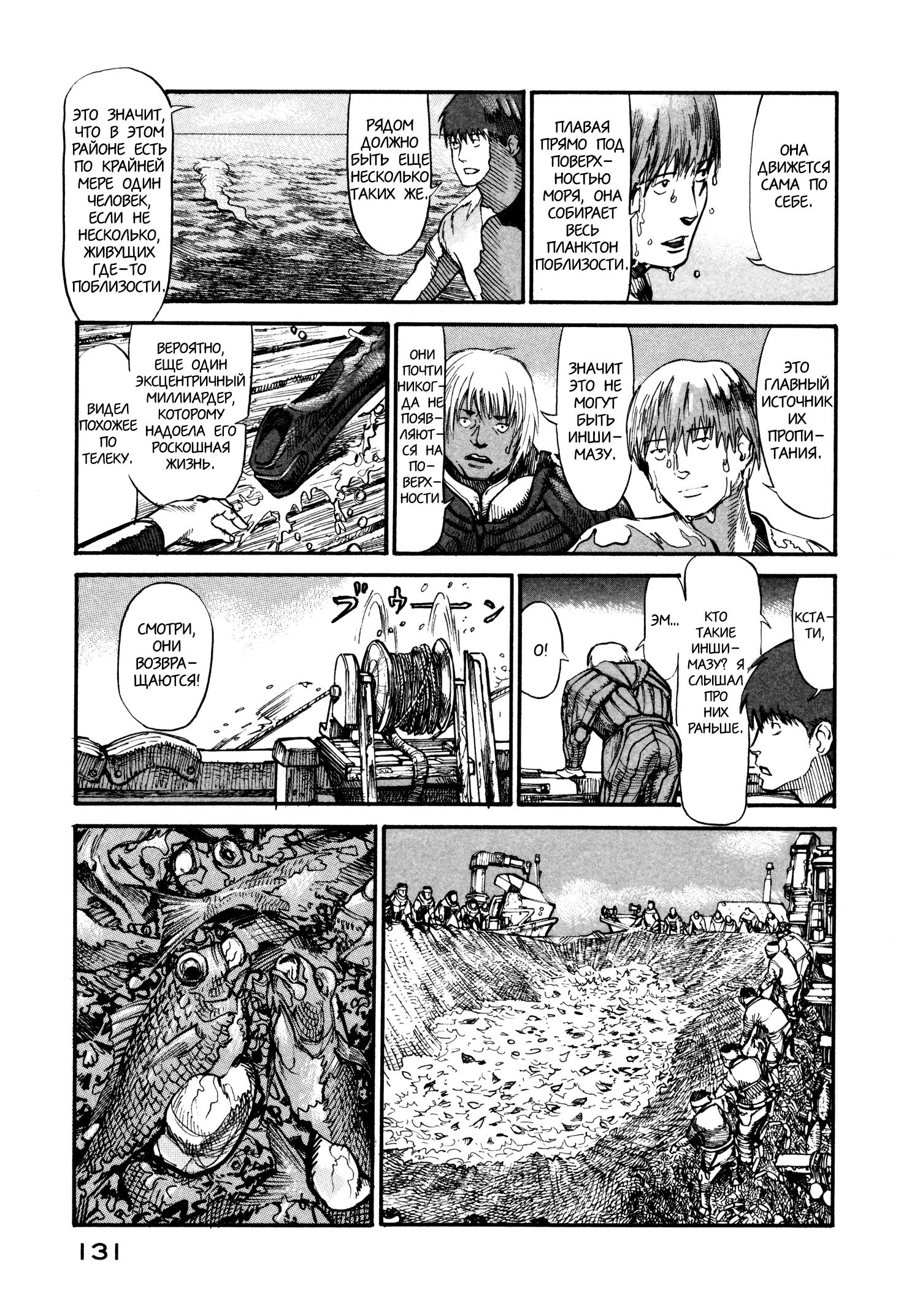 Манга Натюн - Глава 10 Страница 13