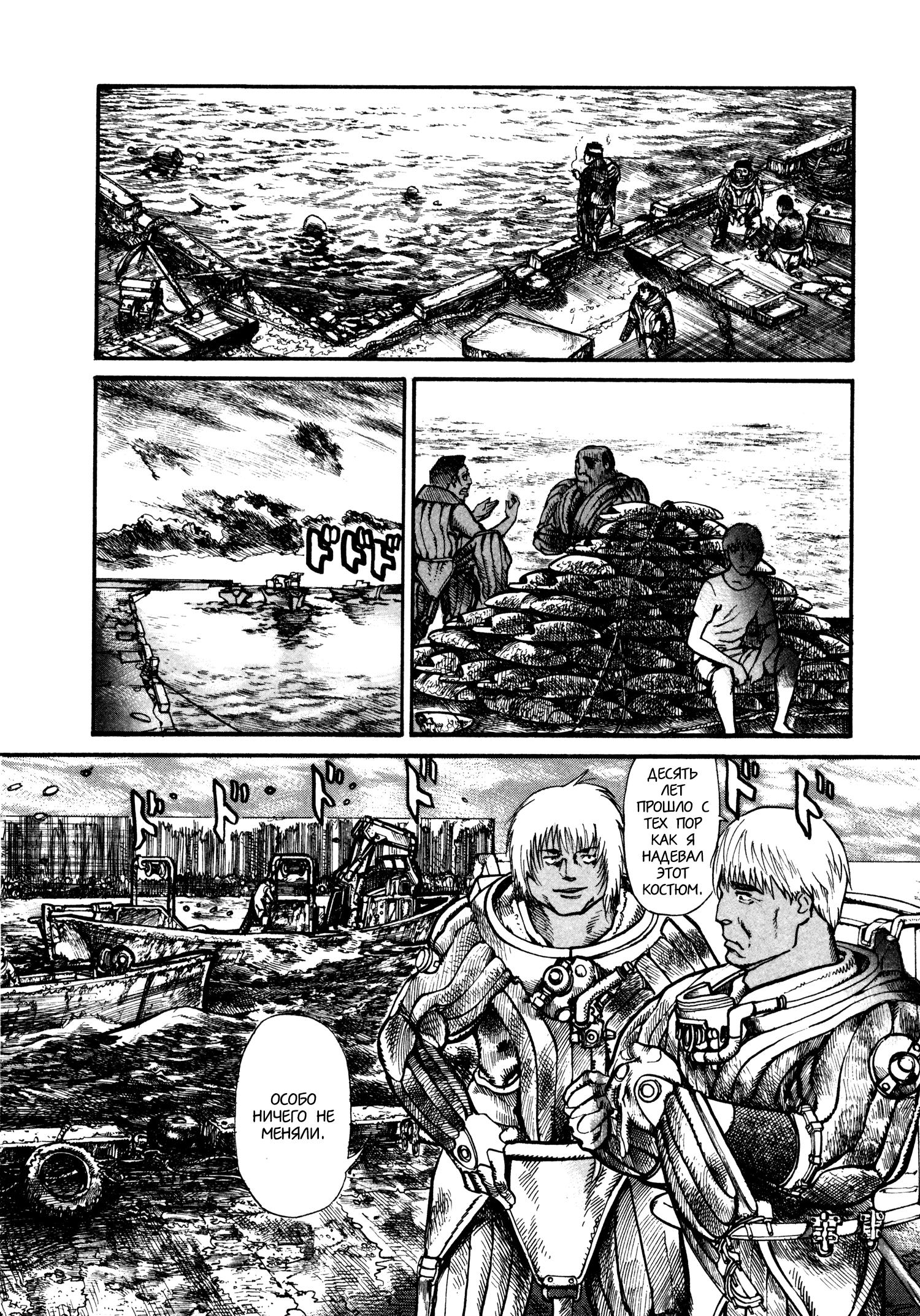 Манга Натюн - Глава 10 Страница 2