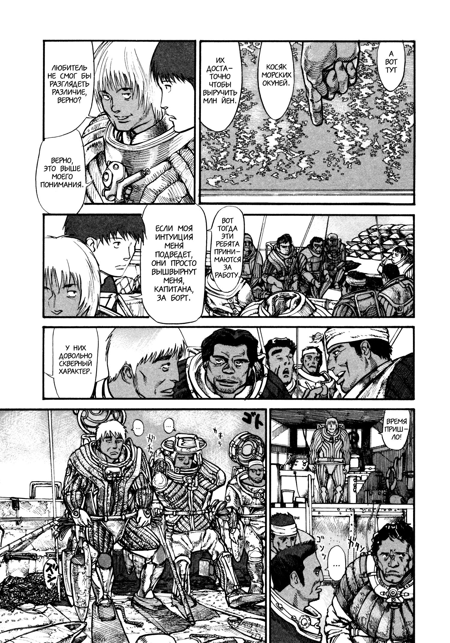 Манга Натюн - Глава 10 Страница 6