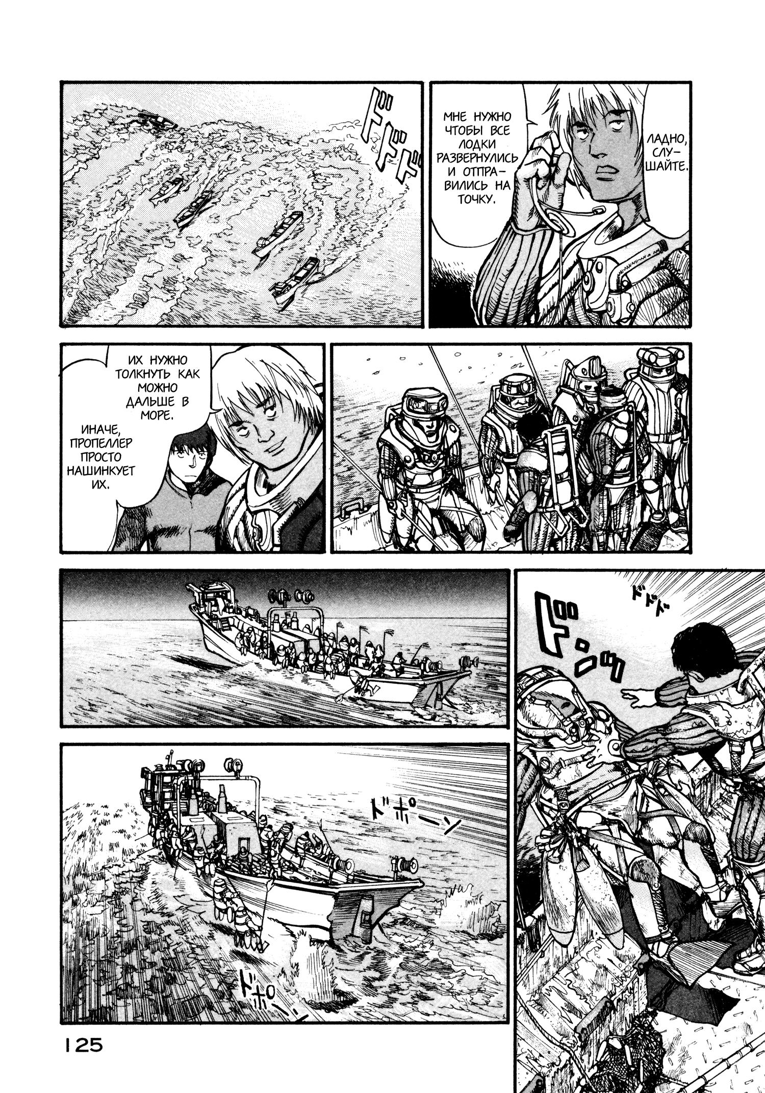 Манга Натюн - Глава 10 Страница 7