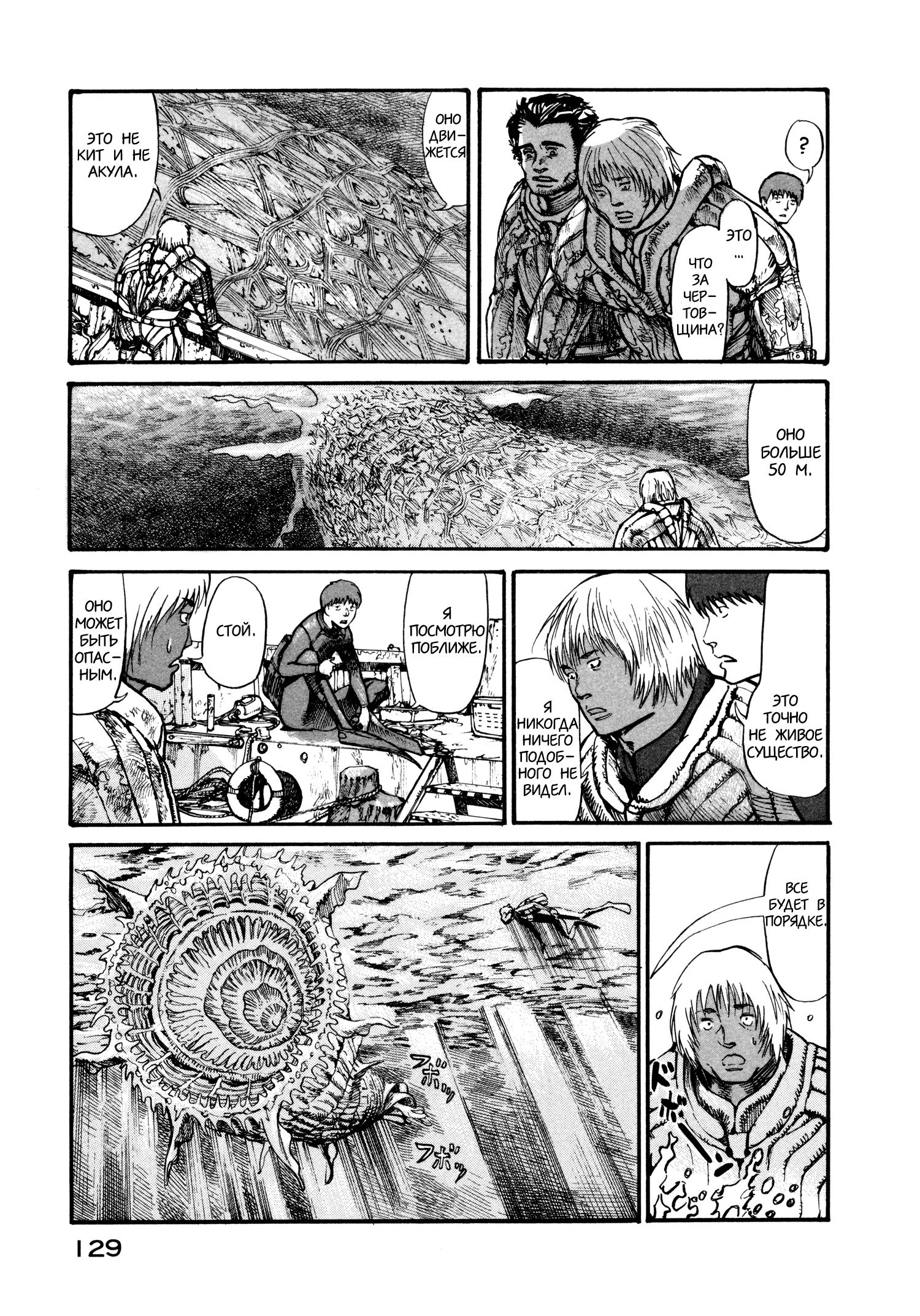 Манга Натюн - Глава 10 Страница 11