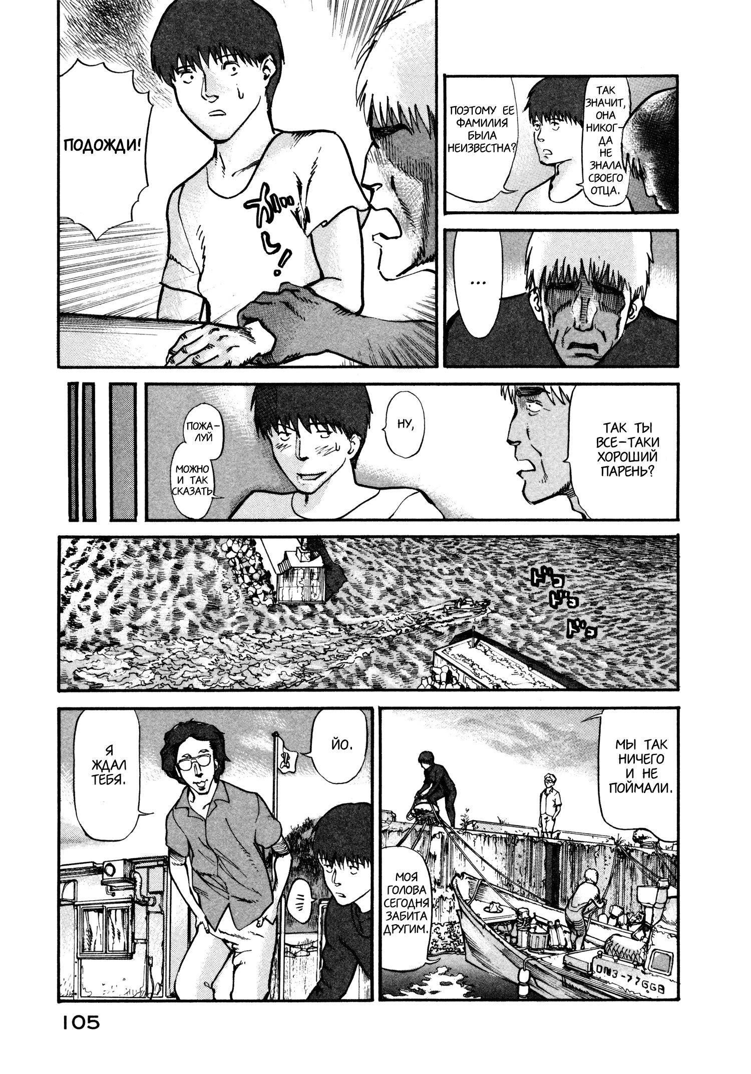 Манга Натюн - Глава 9 Страница 9