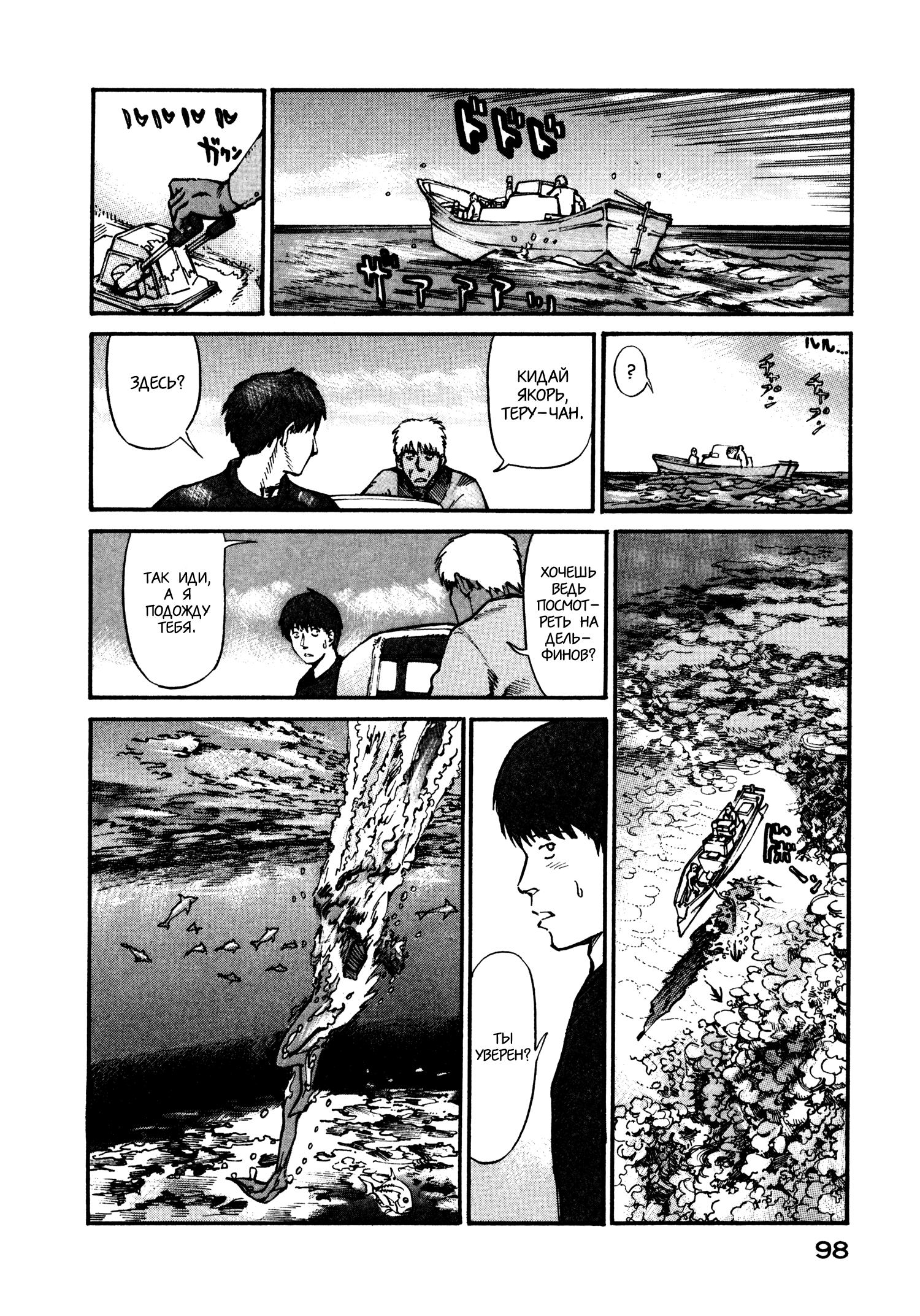 Манга Натюн - Глава 9 Страница 2