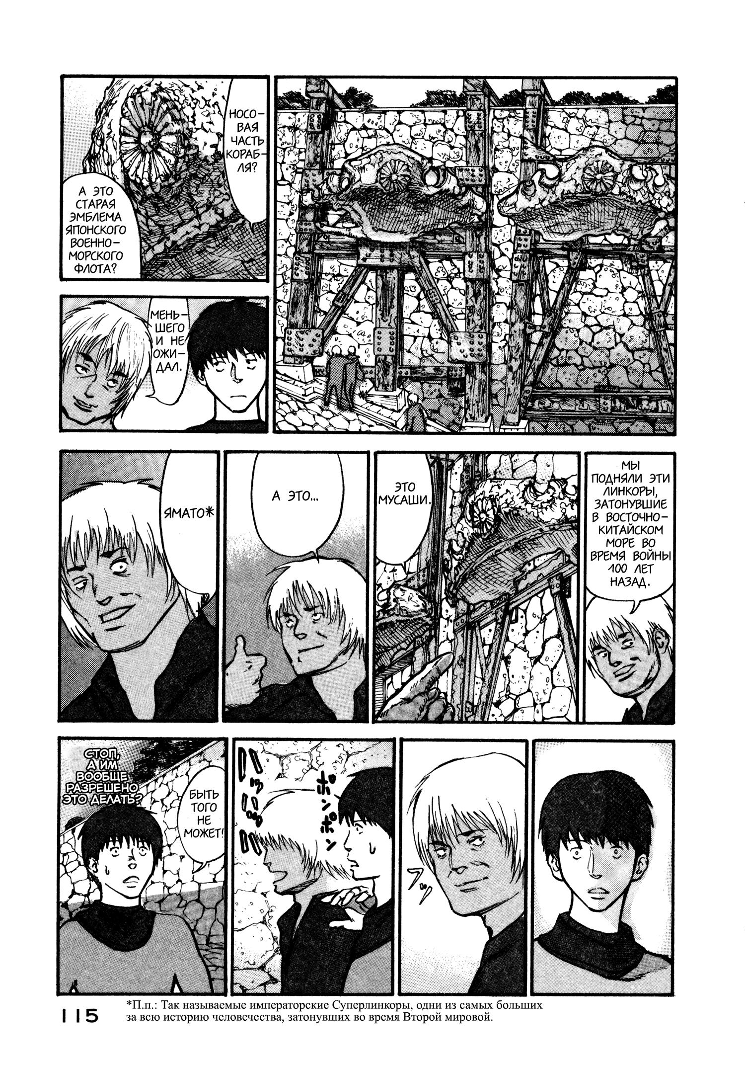 Манга Натюн - Глава 9 Страница 19