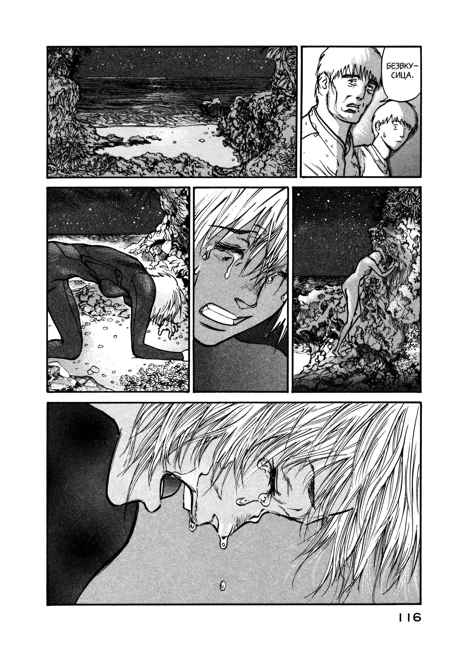 Манга Натюн - Глава 9 Страница 20