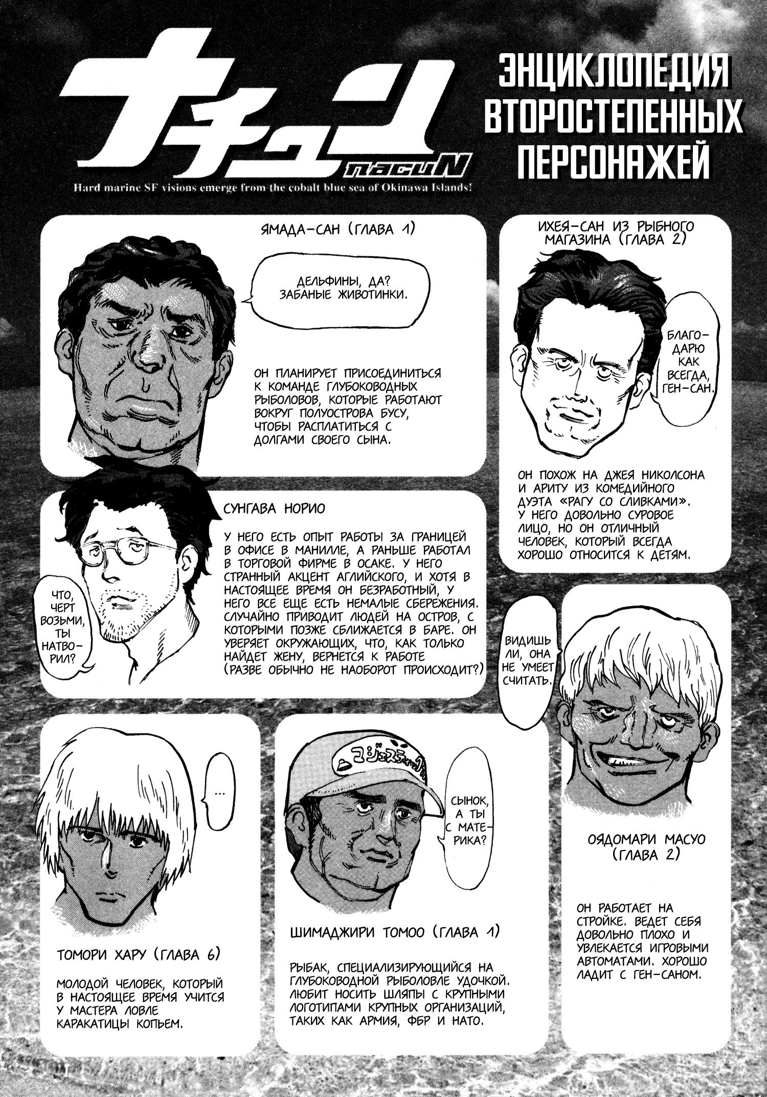 Манга Натюн - Глава 8 Страница 26