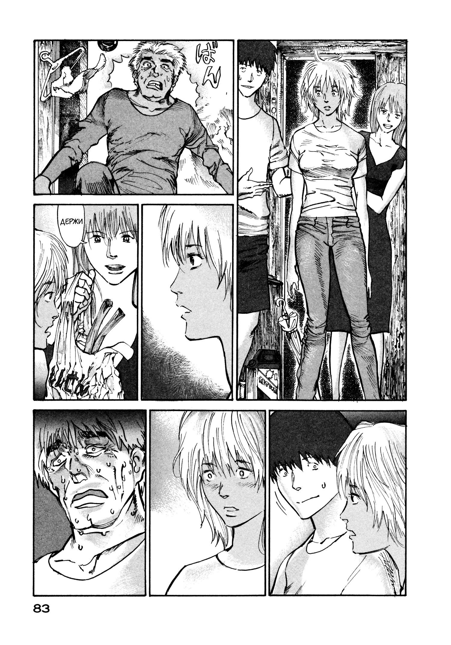 Манга Натюн - Глава 8 Страница 13